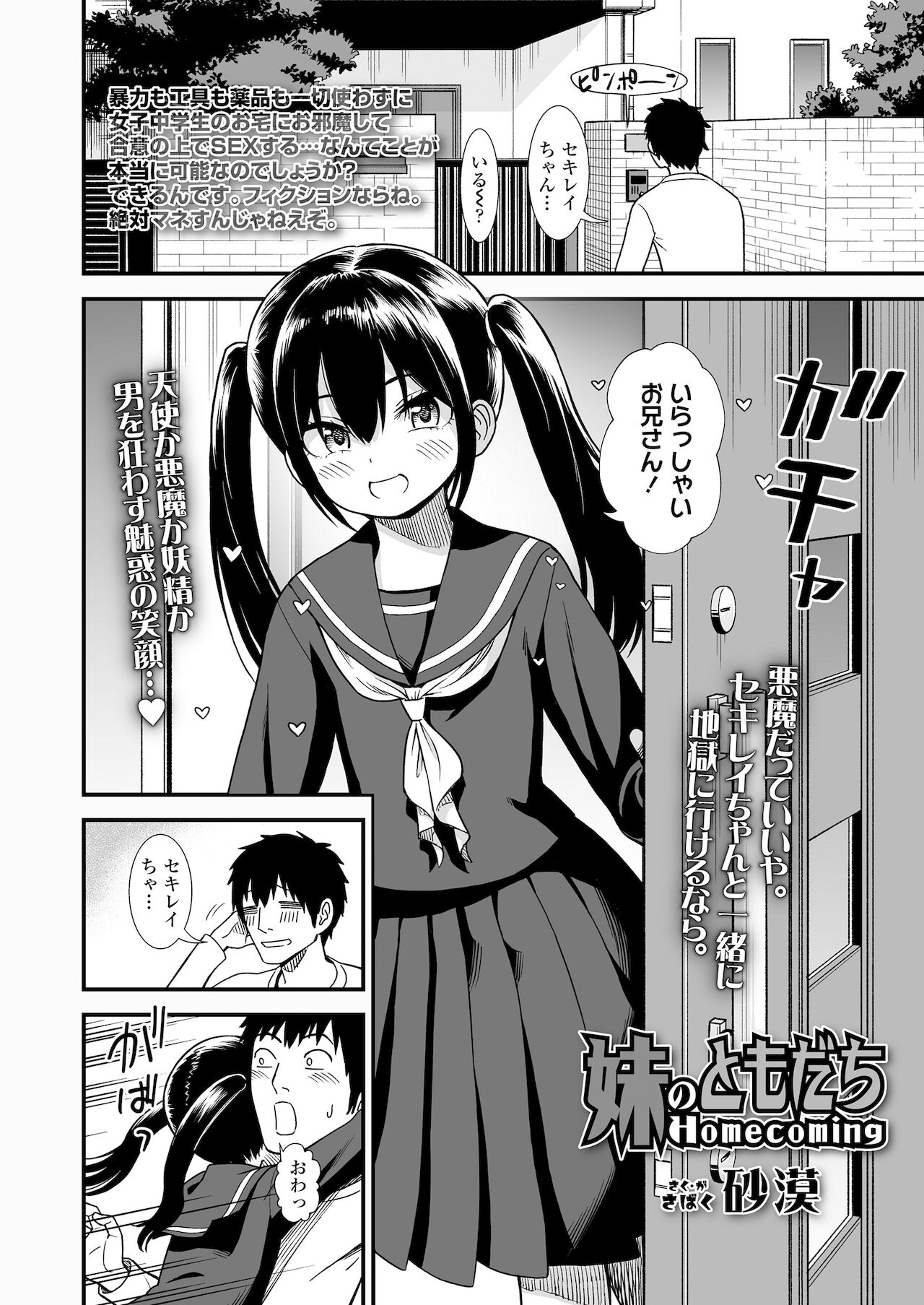 COMIC LO 2022年1月号 [DL版]