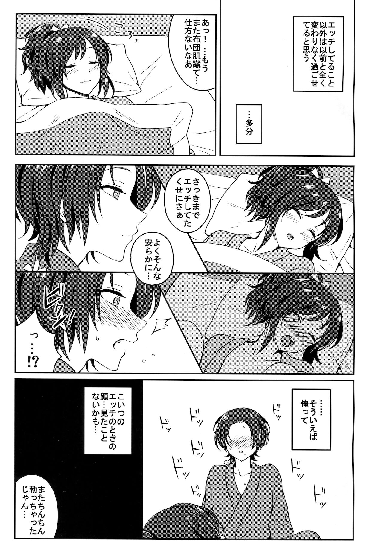 (閃華の刻 火華2017) [molfo (じょも)] Face to Face (刀剣乱舞)