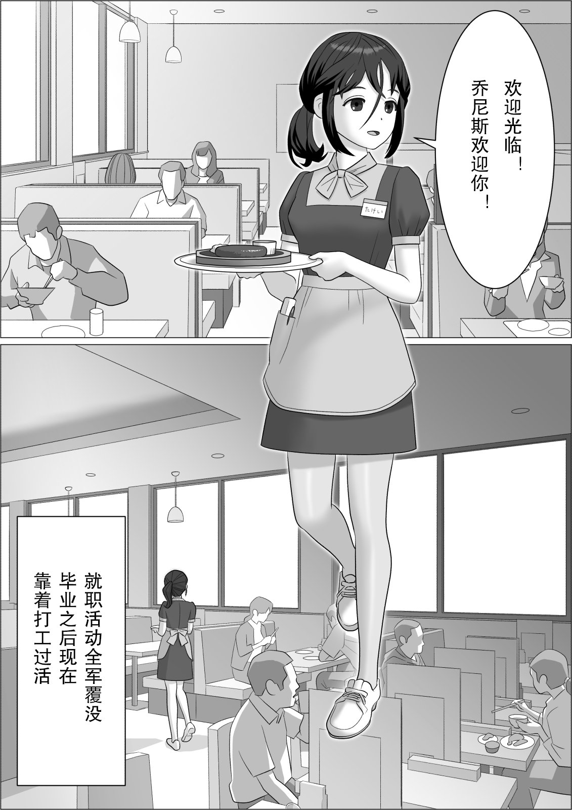 [屁理屈流通センター] チンポレディ 2 ふたなり腐女子と男の娘 [中国翻訳]