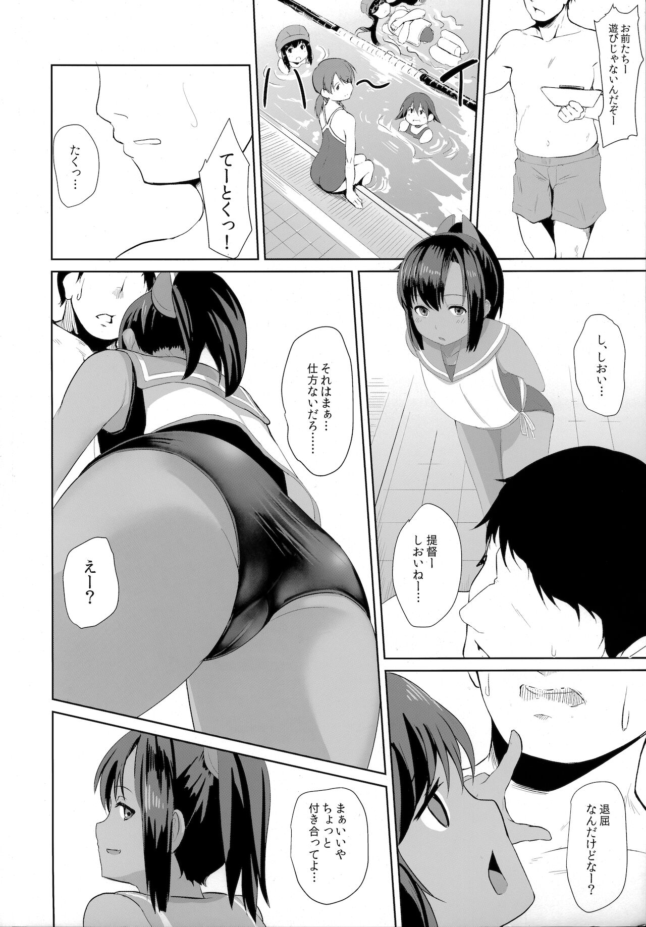 (COMIC1☆10) [CrowView (たじ)] 401染-戒- (艦隊これくしょん -艦これ-)