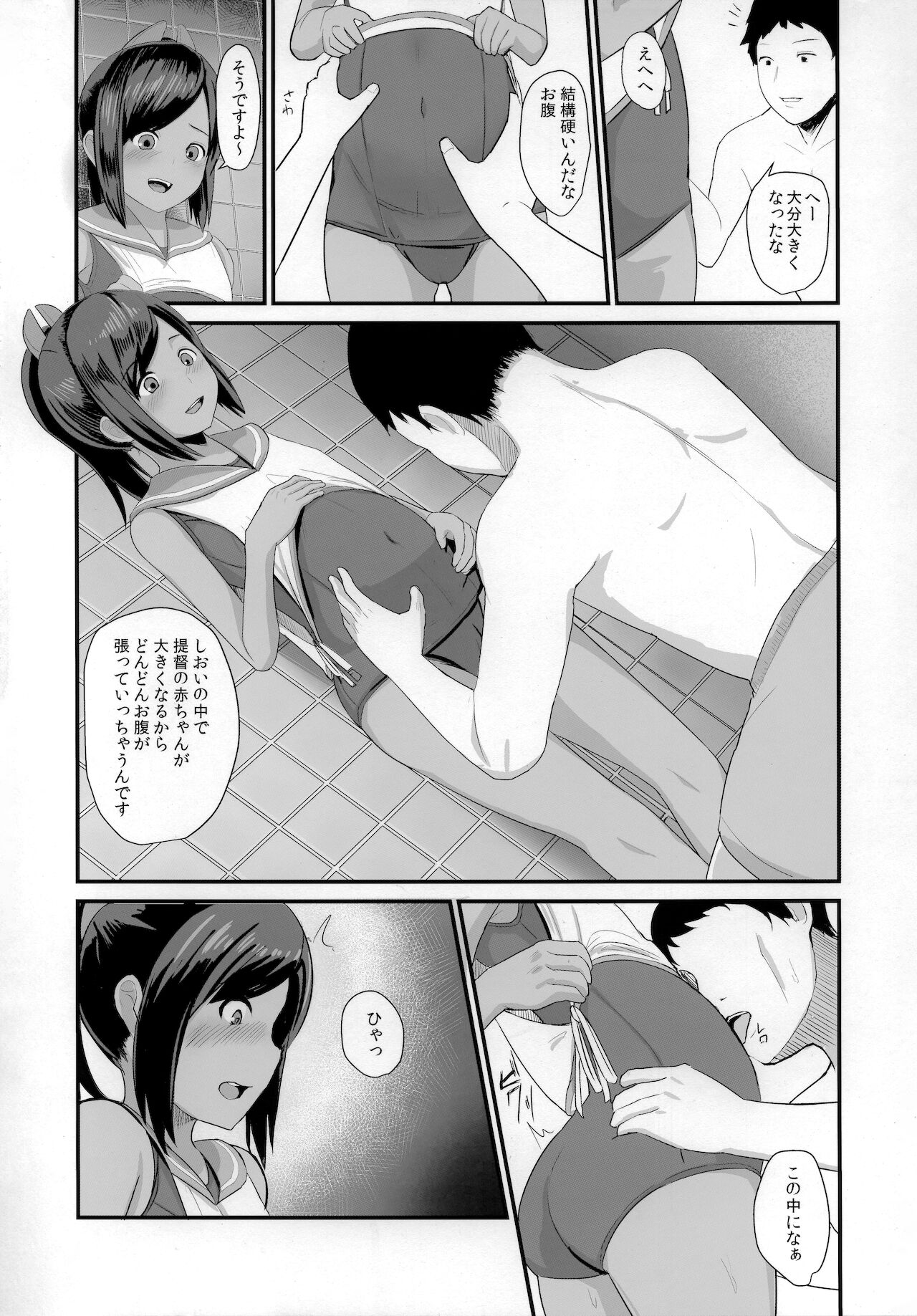 (COMIC1☆10) [CrowView (たじ)] 401染-戒- (艦隊これくしょん -艦これ-)