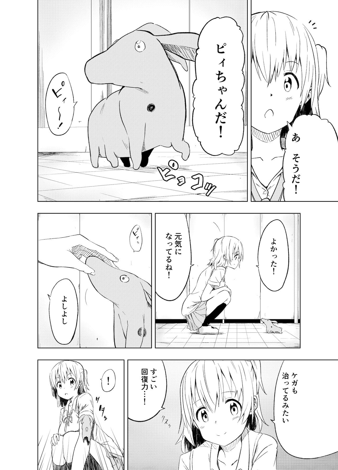 [無職の派閥 (しばさきこう)] みらいいろ〜ハジメテのいろ〜