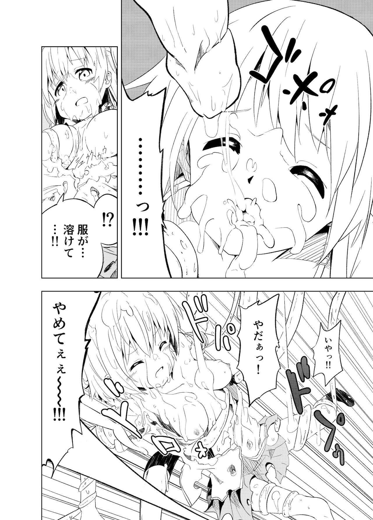 [無職の派閥 (しばさきこう)] みらいいろ〜ハジメテのいろ〜