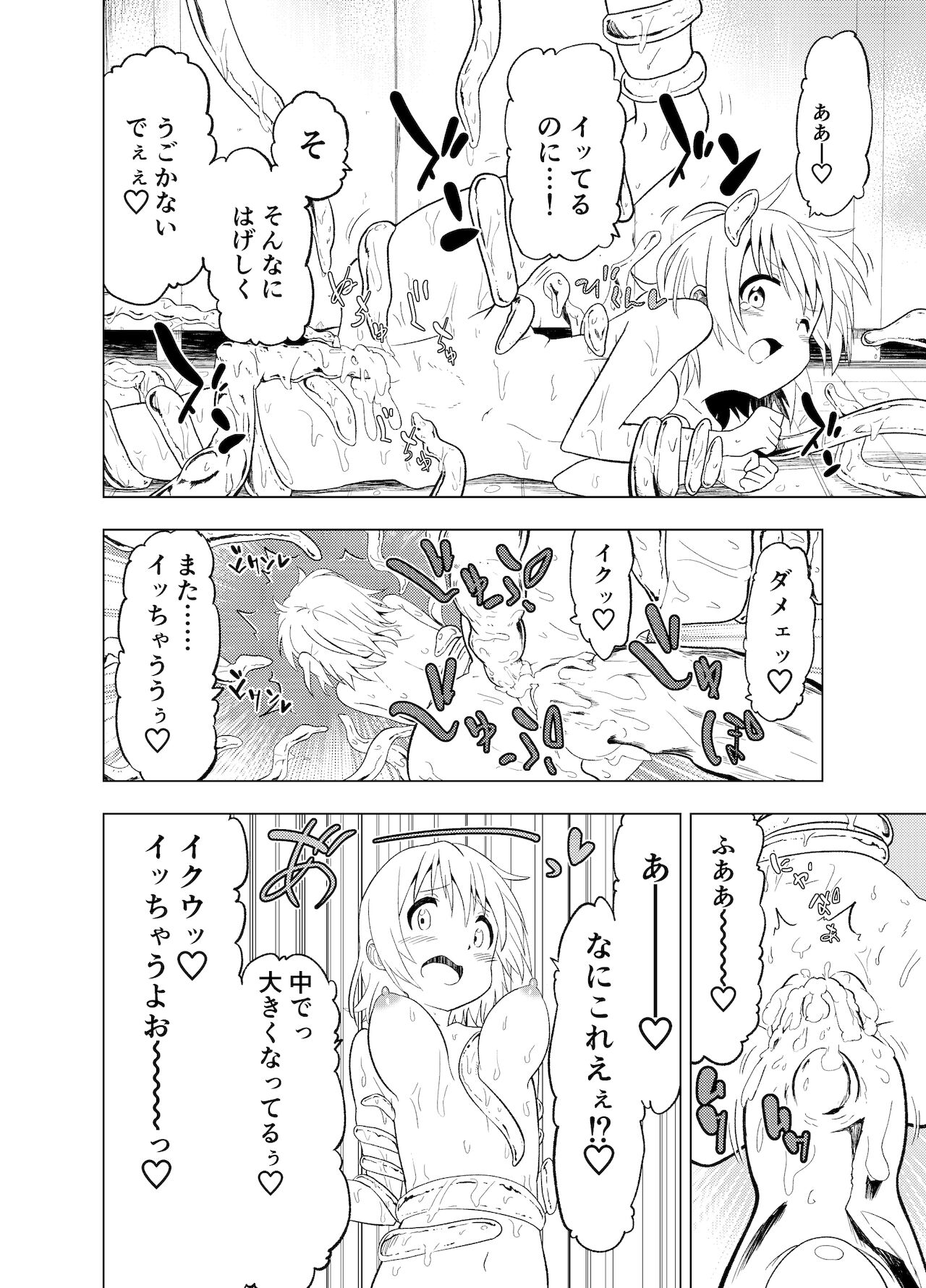 [無職の派閥 (しばさきこう)] みらいいろ〜ハジメテのいろ〜