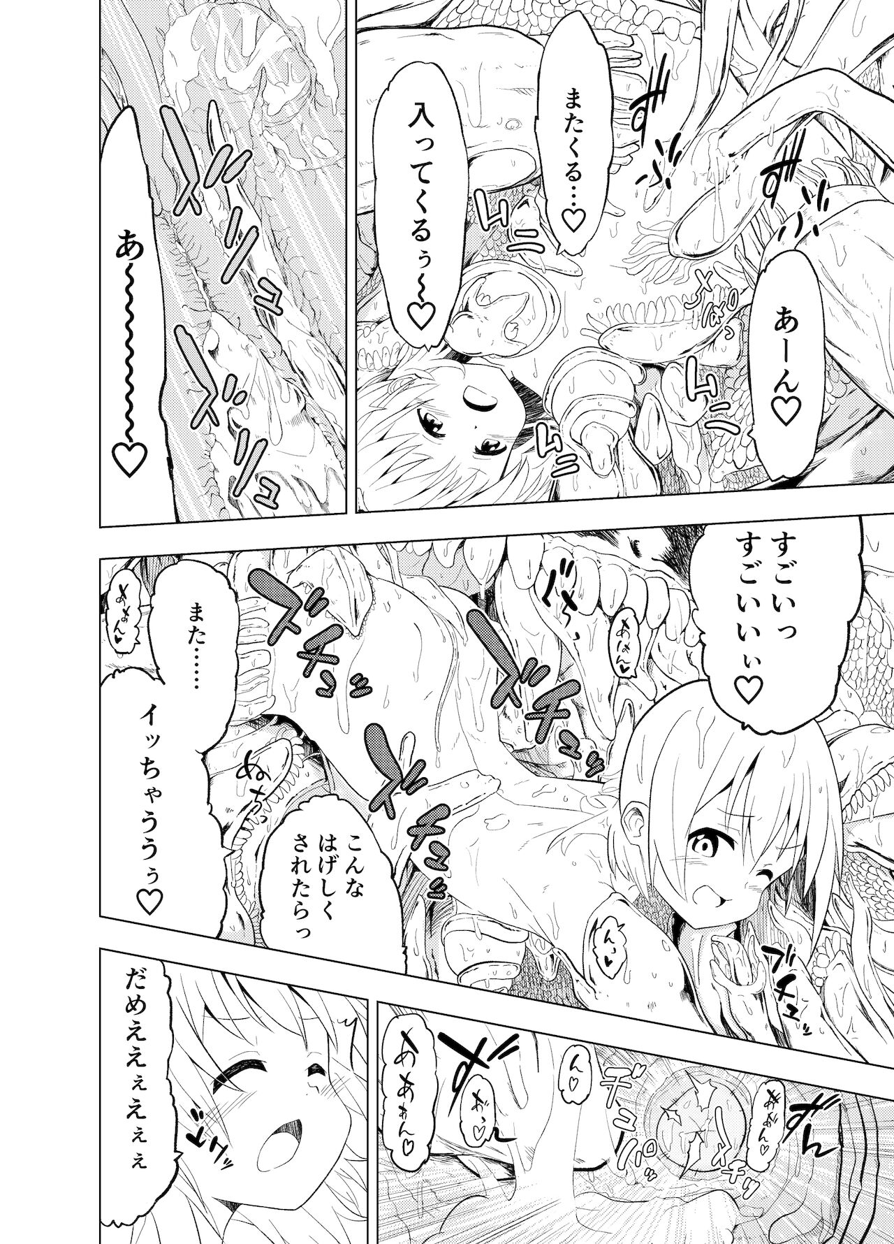 [無職の派閥 (しばさきこう)] みらいいろ〜ハジメテのいろ〜