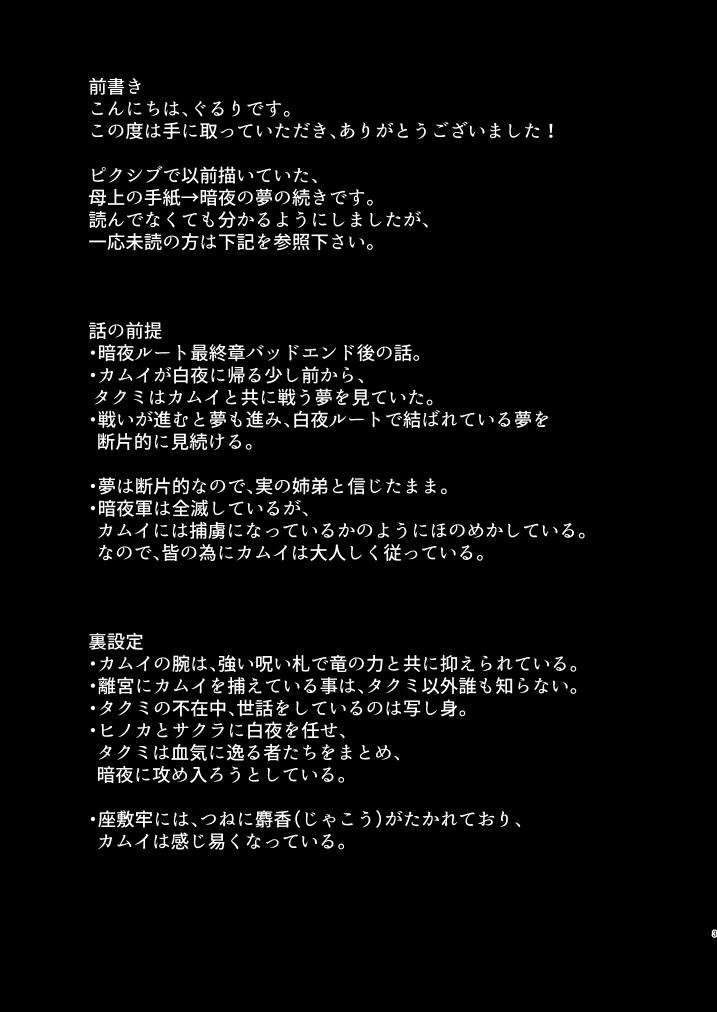 [ぐるり] バッドエンドのその先へ (ファイアーエムブレムif)