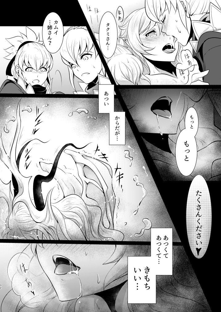 [ぐるり] バッドエンドのその先へ (ファイアーエムブレムif)