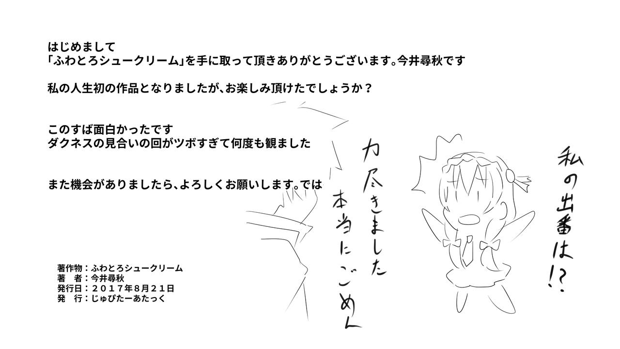 [じゅぴたーあたっく (今井尋秋)] ふわとろシュークリーム (この素晴らしい世界に祝福を!) [英訳]