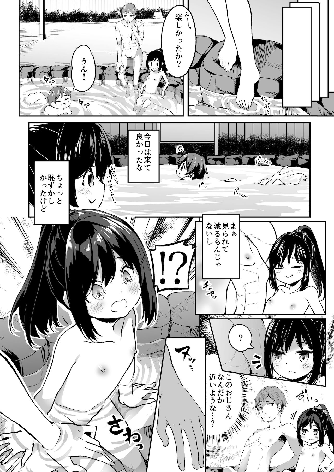 [Story Circle (瀬戸こうへい、椎名悠輝)] TSっ娘男湯チャレンジ!