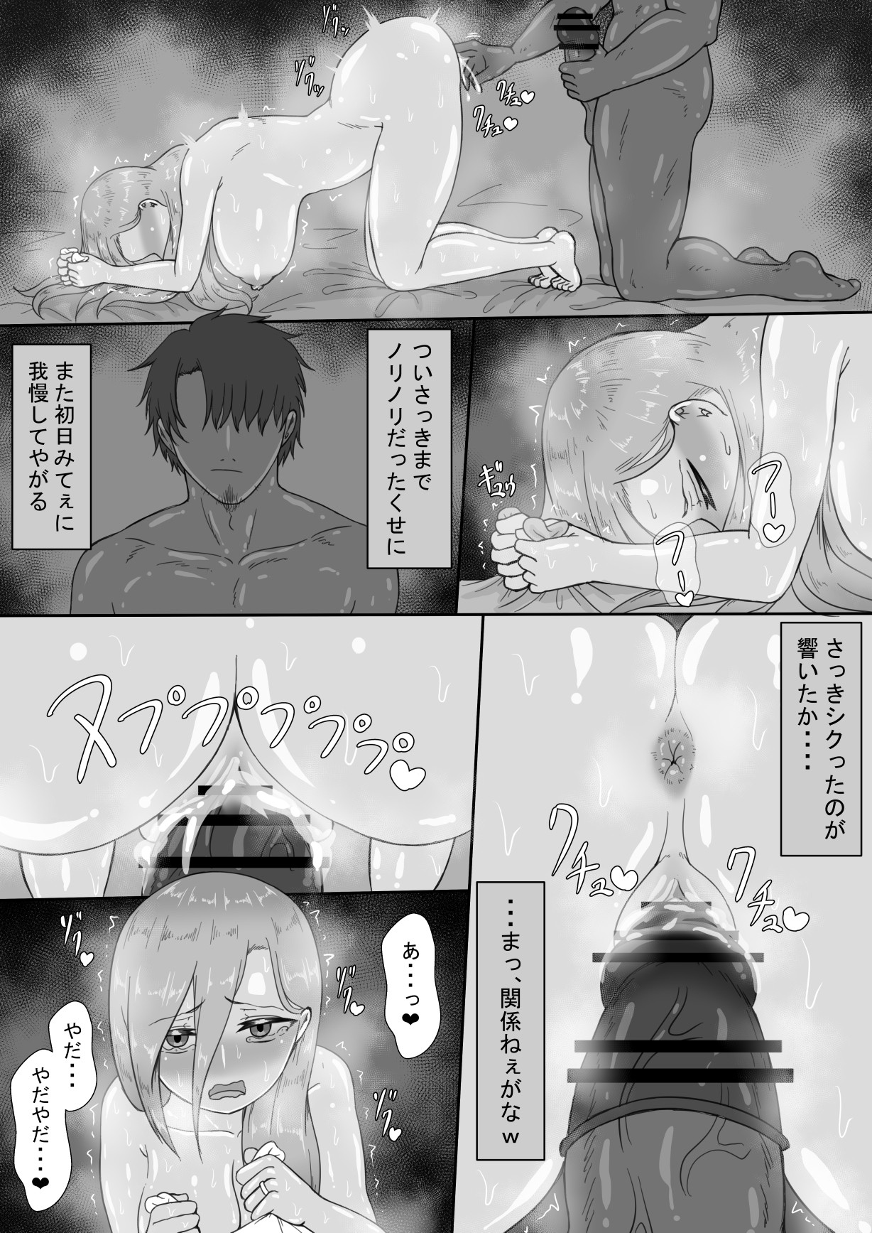 [ネトラレの民]『7日間の寝取らせ記録』～妻視点～ 第3話(未完）
