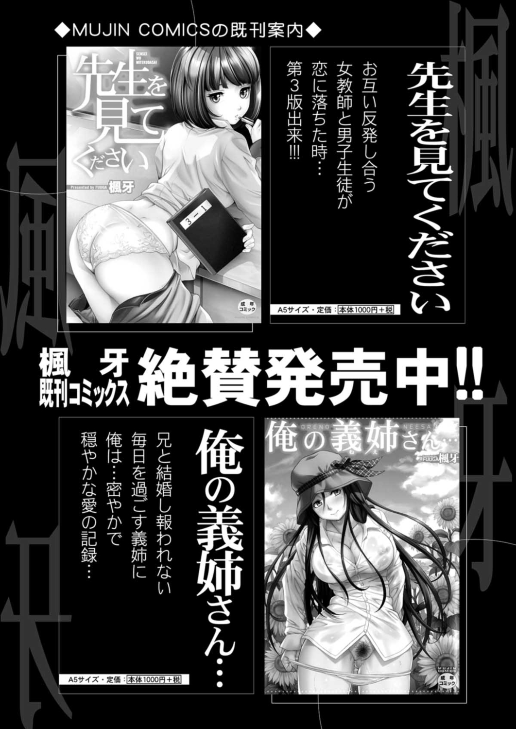 COMIC 夢幻転生 2021年12月号 [DL版]