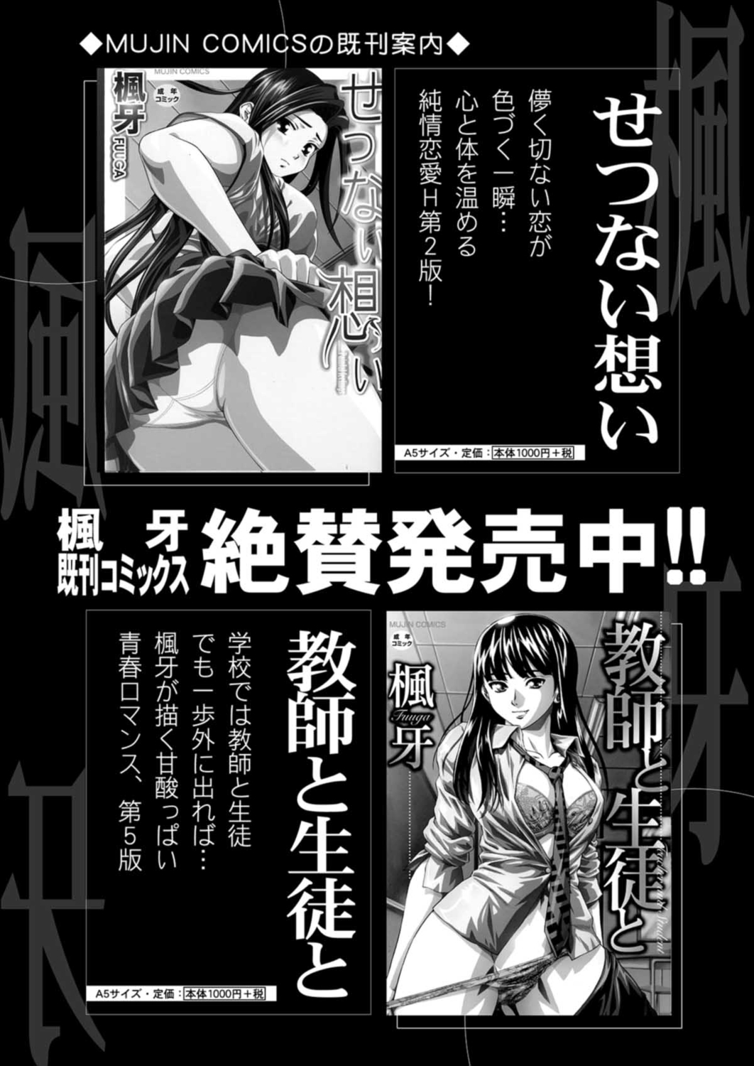 COMIC 夢幻転生 2021年12月号 [DL版]