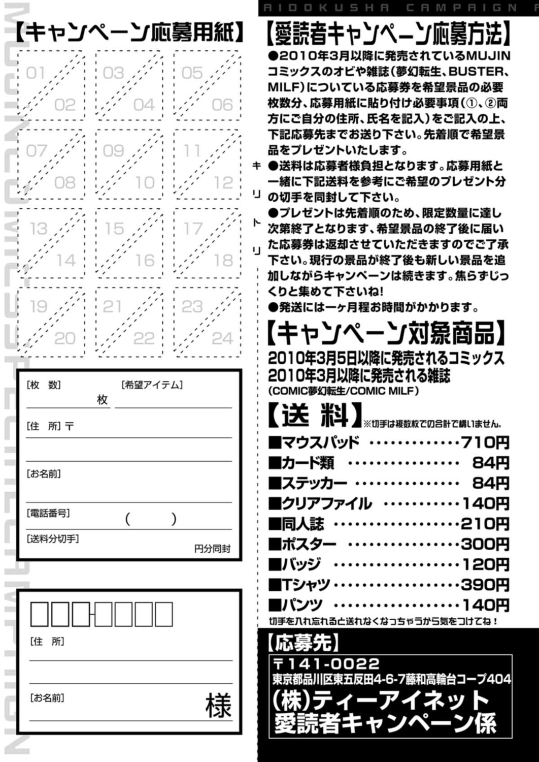 COMIC 夢幻転生 2021年12月号 [DL版]