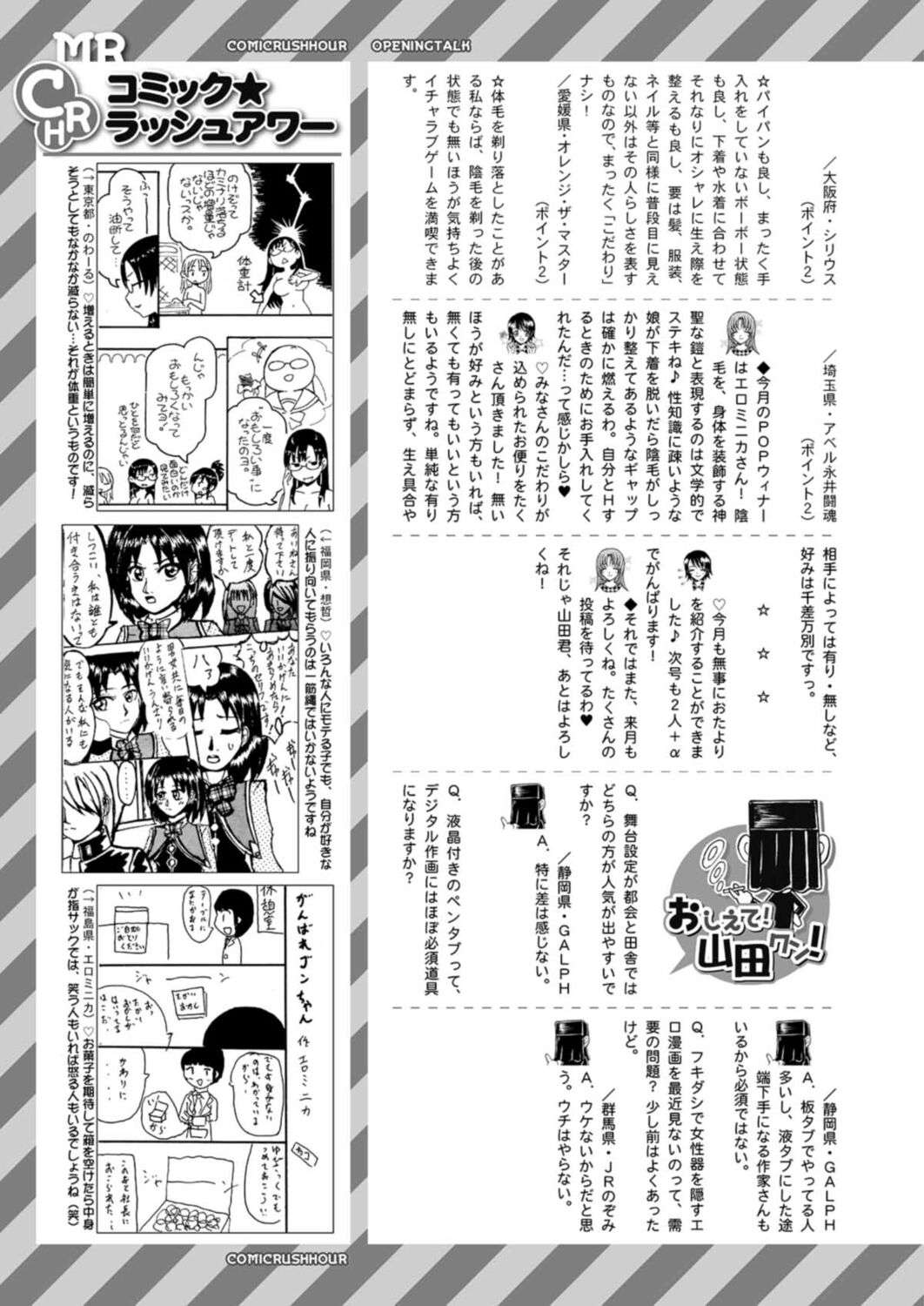 COMIC 夢幻転生 2021年12月号 [DL版]