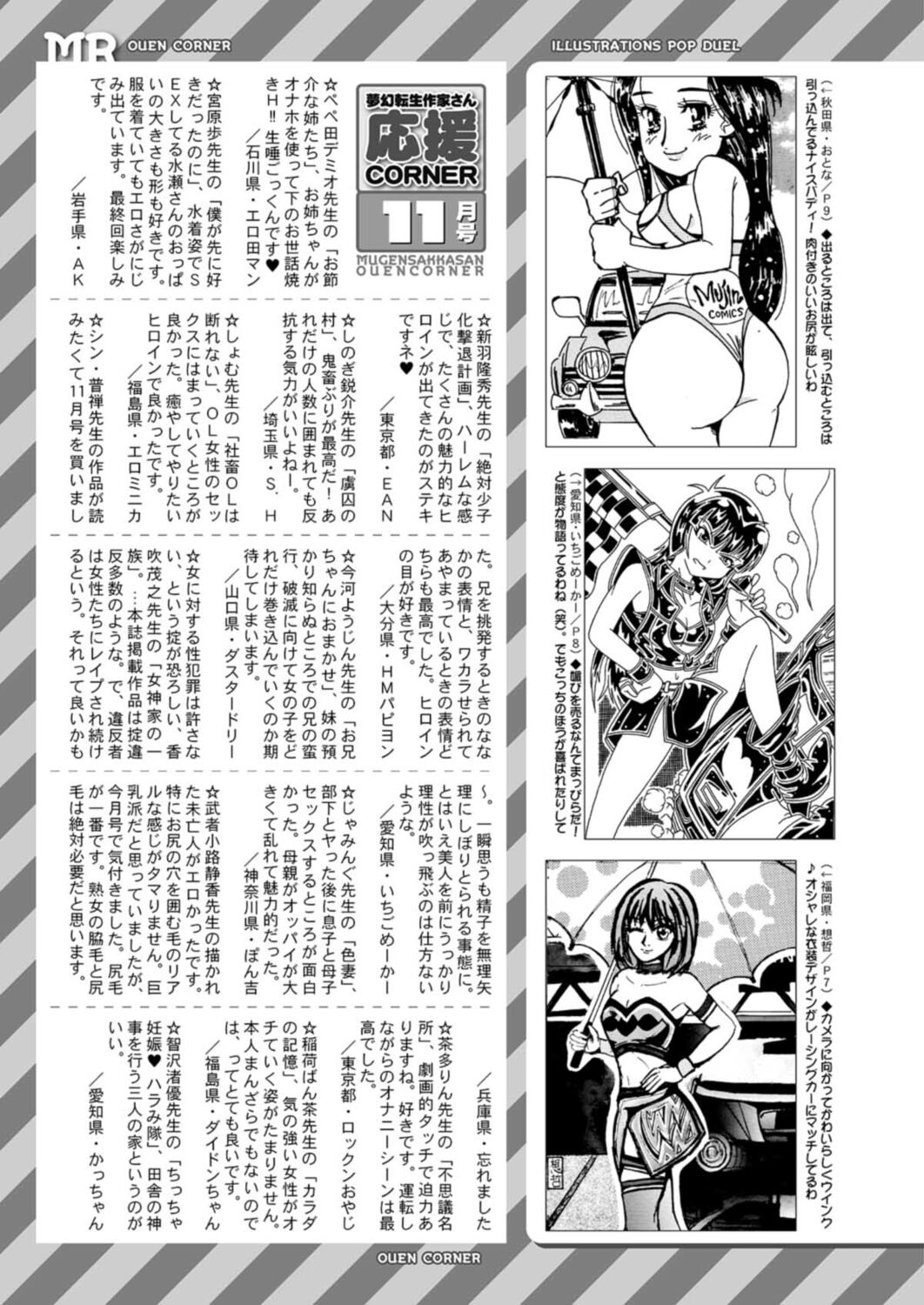 COMIC 夢幻転生 2021年12月号 [DL版]