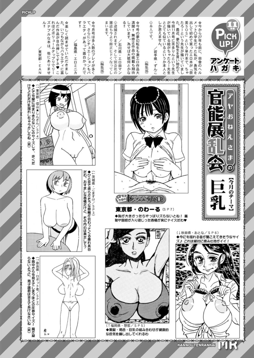 COMIC 夢幻転生 2021年12月号 [DL版]