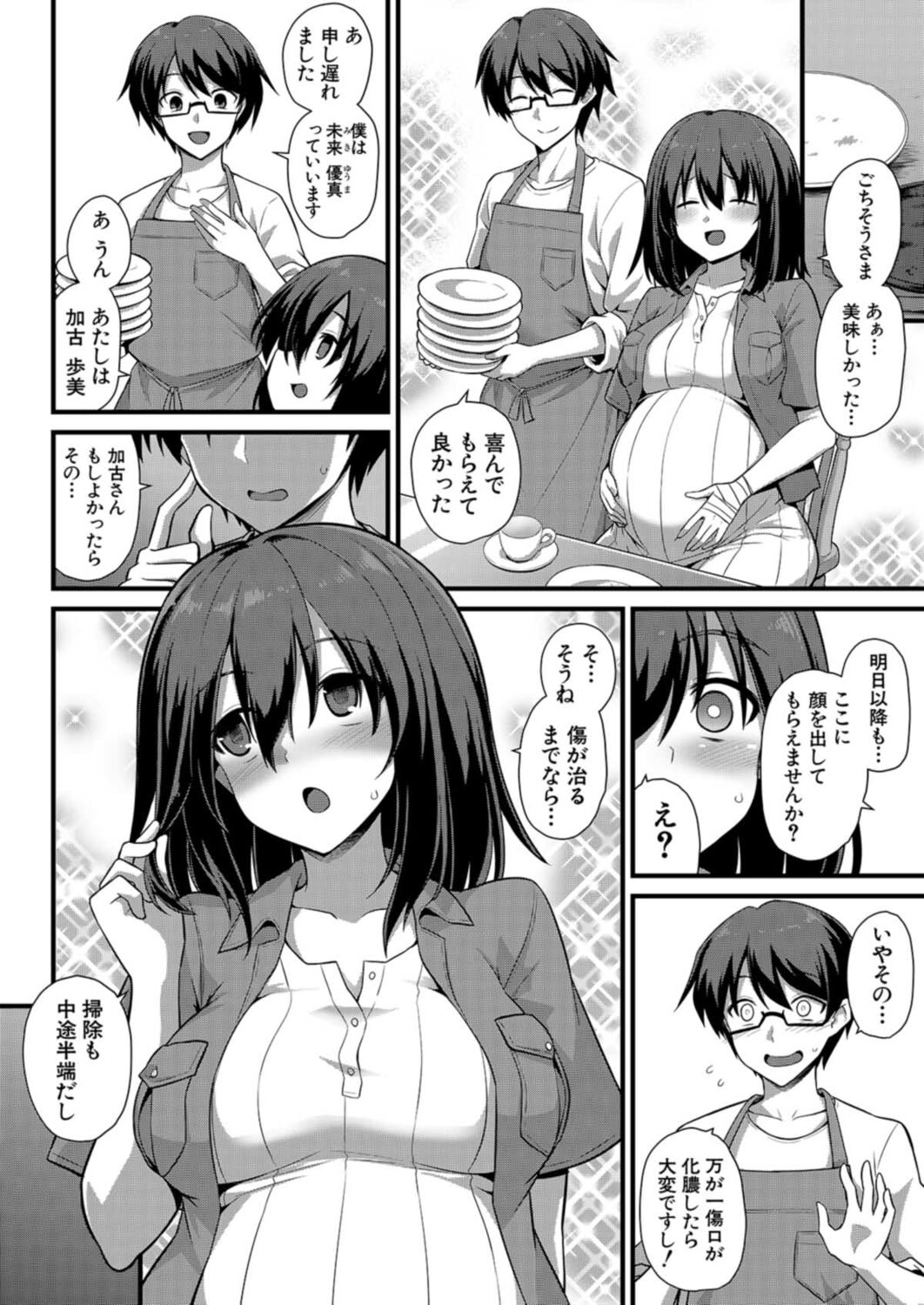 COMIC 夢幻転生 2021年12月号 [DL版]