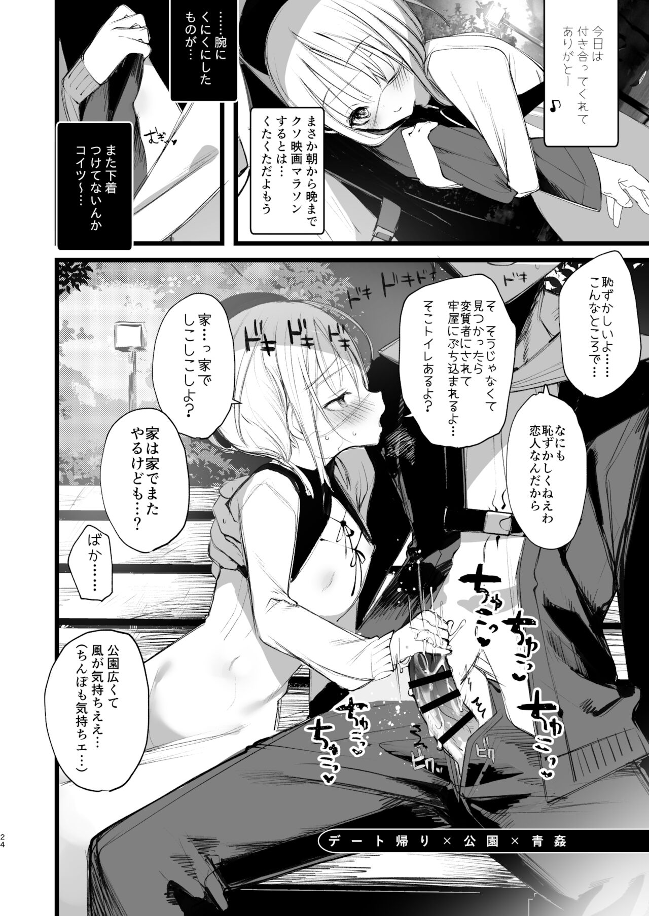 [111当番 (1号)] 葉一に搾精される本