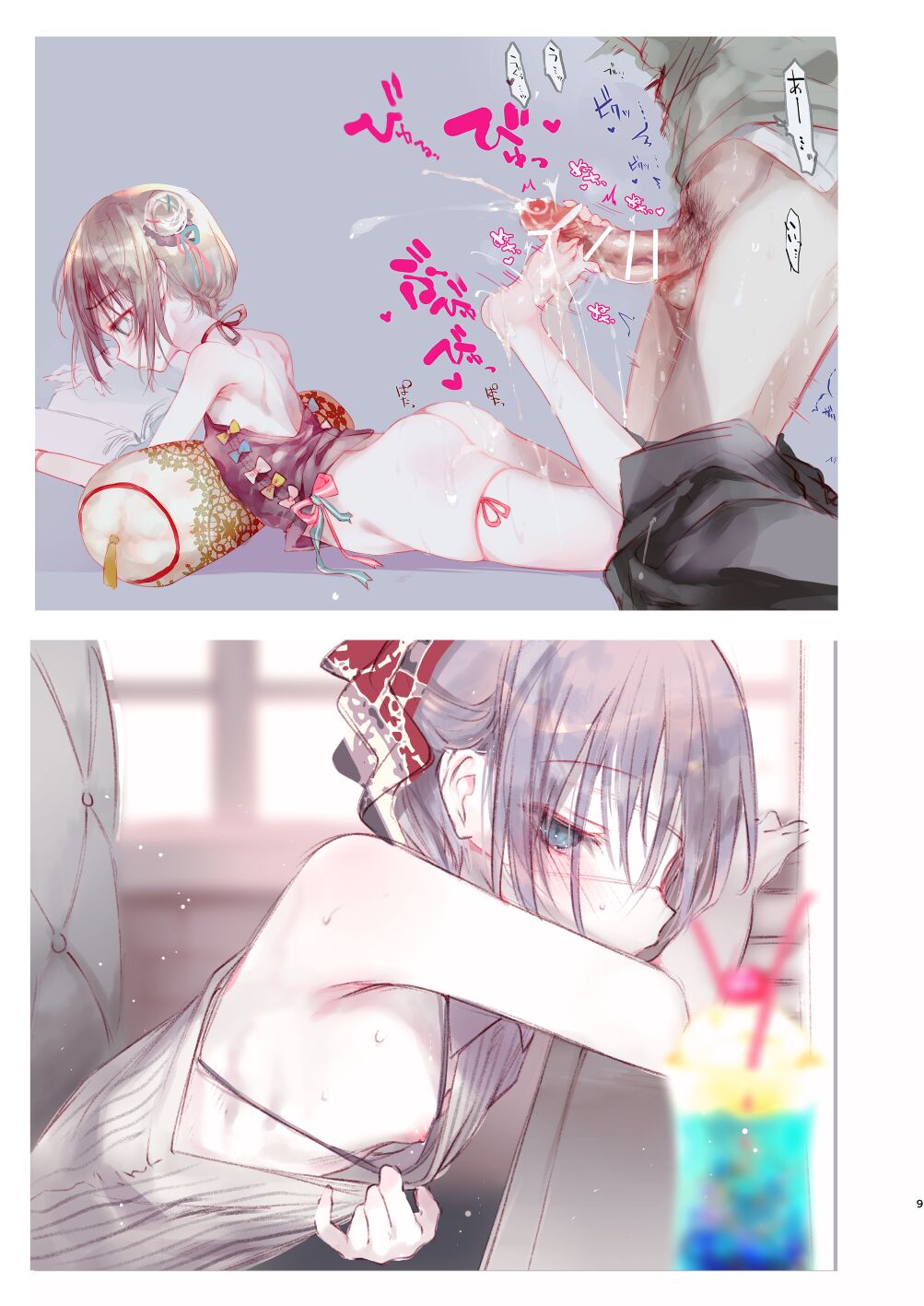 [111当番 (1号)] 葉一に搾精される本
