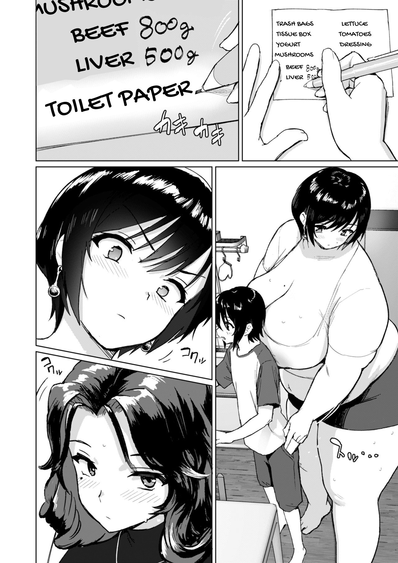 [へろへろHospital (へろへろTom)] 巨女ママたちのなすがまま [英訳]