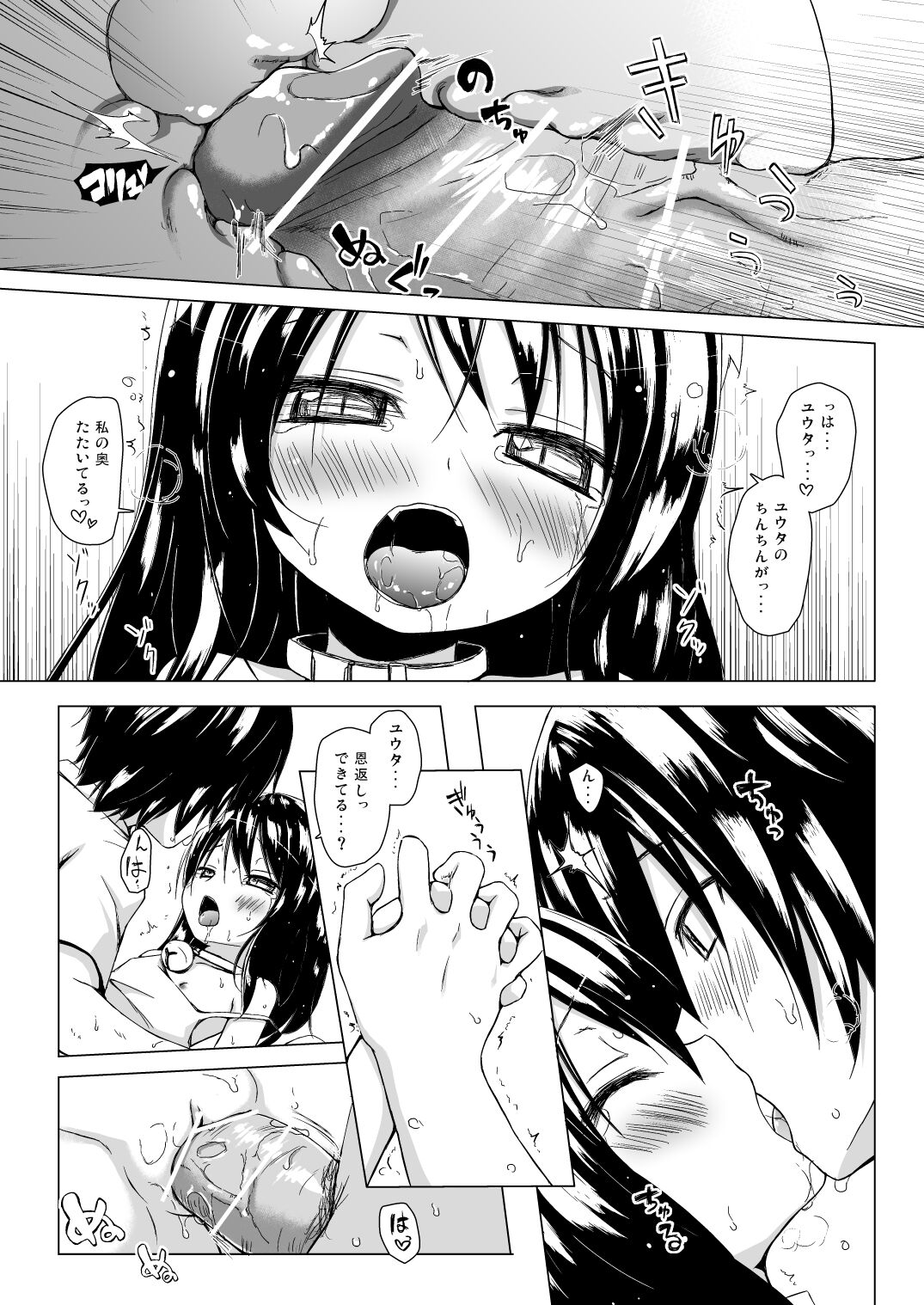[ノラネコノタマ (雪野みなと)] ものけもの五夜 [DL版]