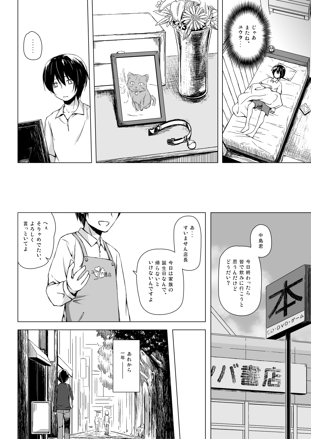 [ノラネコノタマ (雪野みなと)] ものけもの五夜 [DL版]