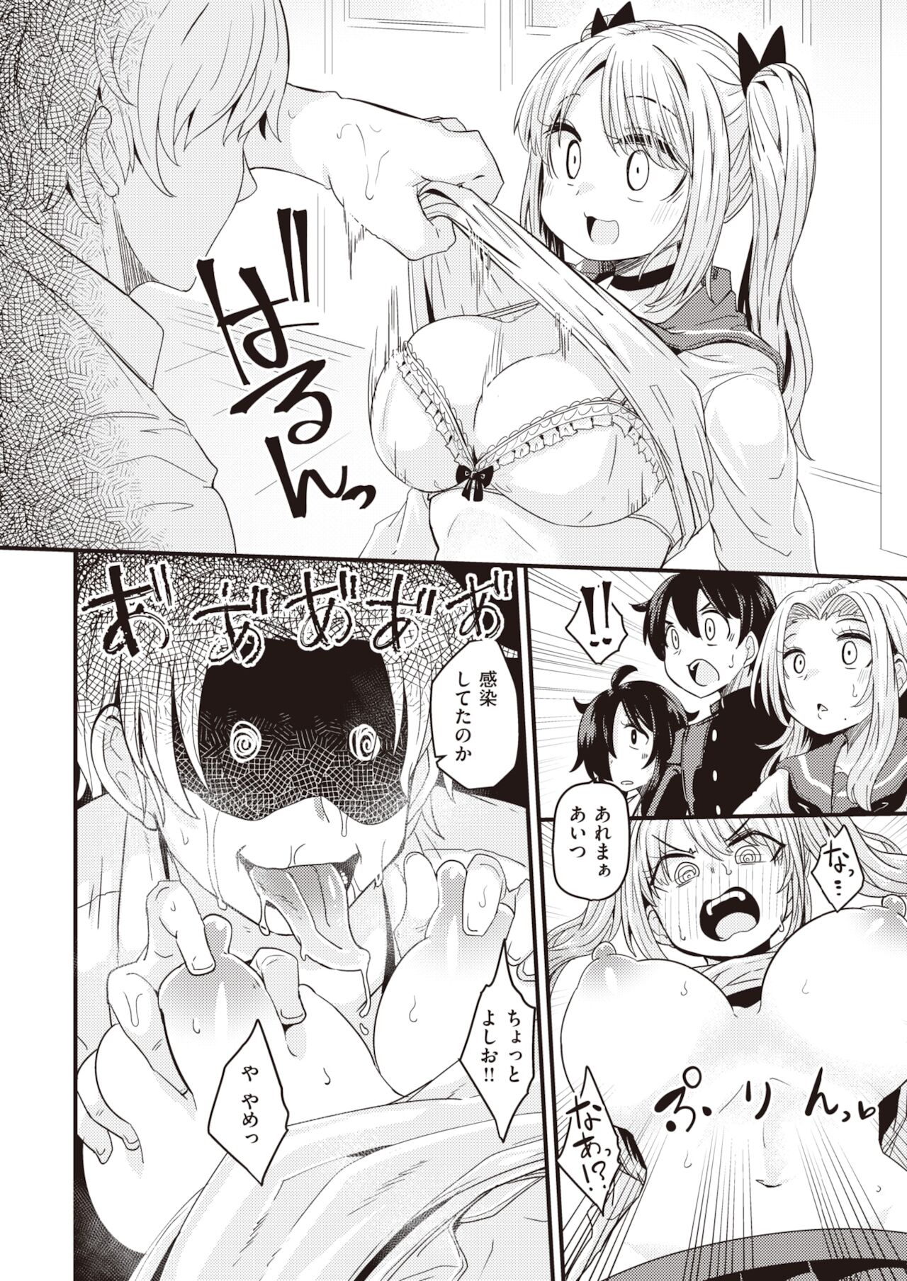 WEEKLY快楽天 2021 No.45