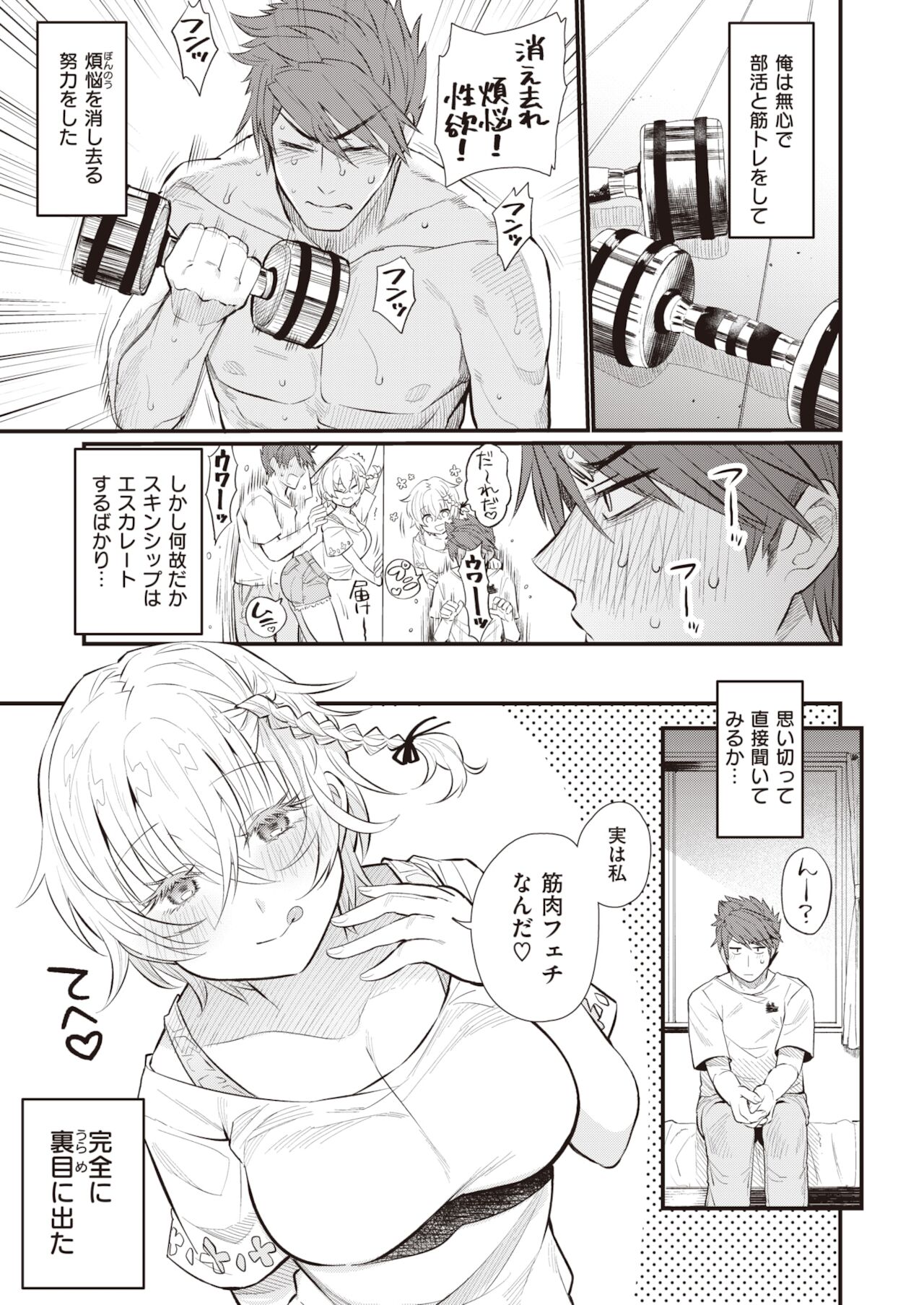 WEEKLY快楽天 2021 No.45