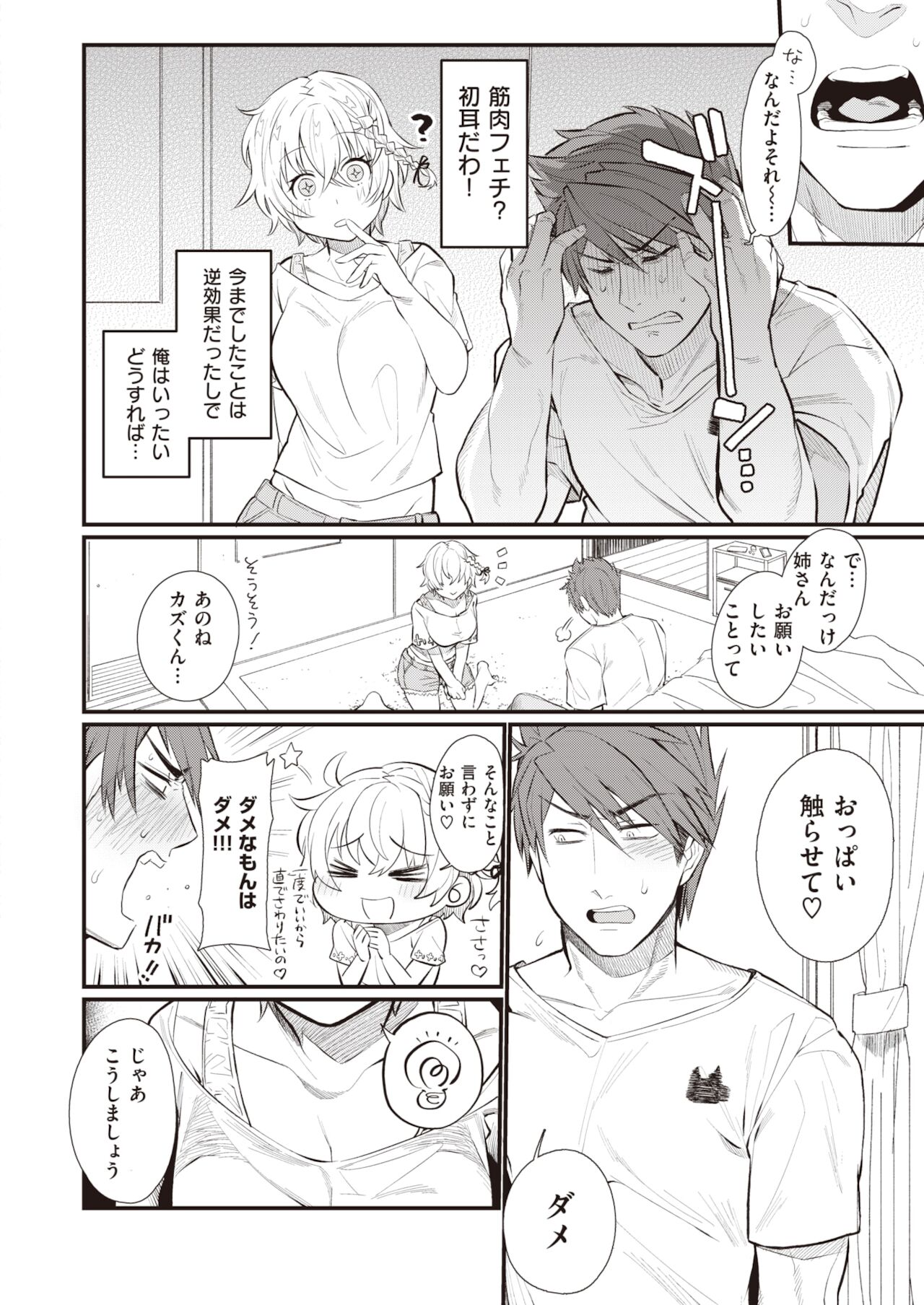 WEEKLY快楽天 2021 No.45