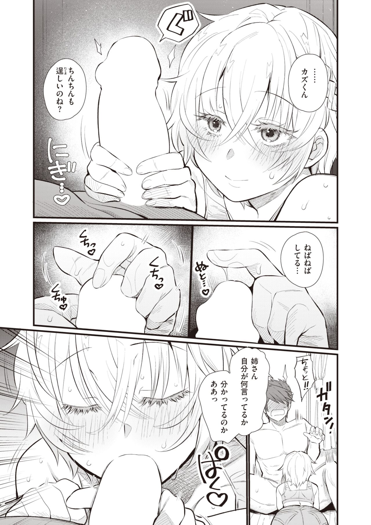 WEEKLY快楽天 2021 No.45