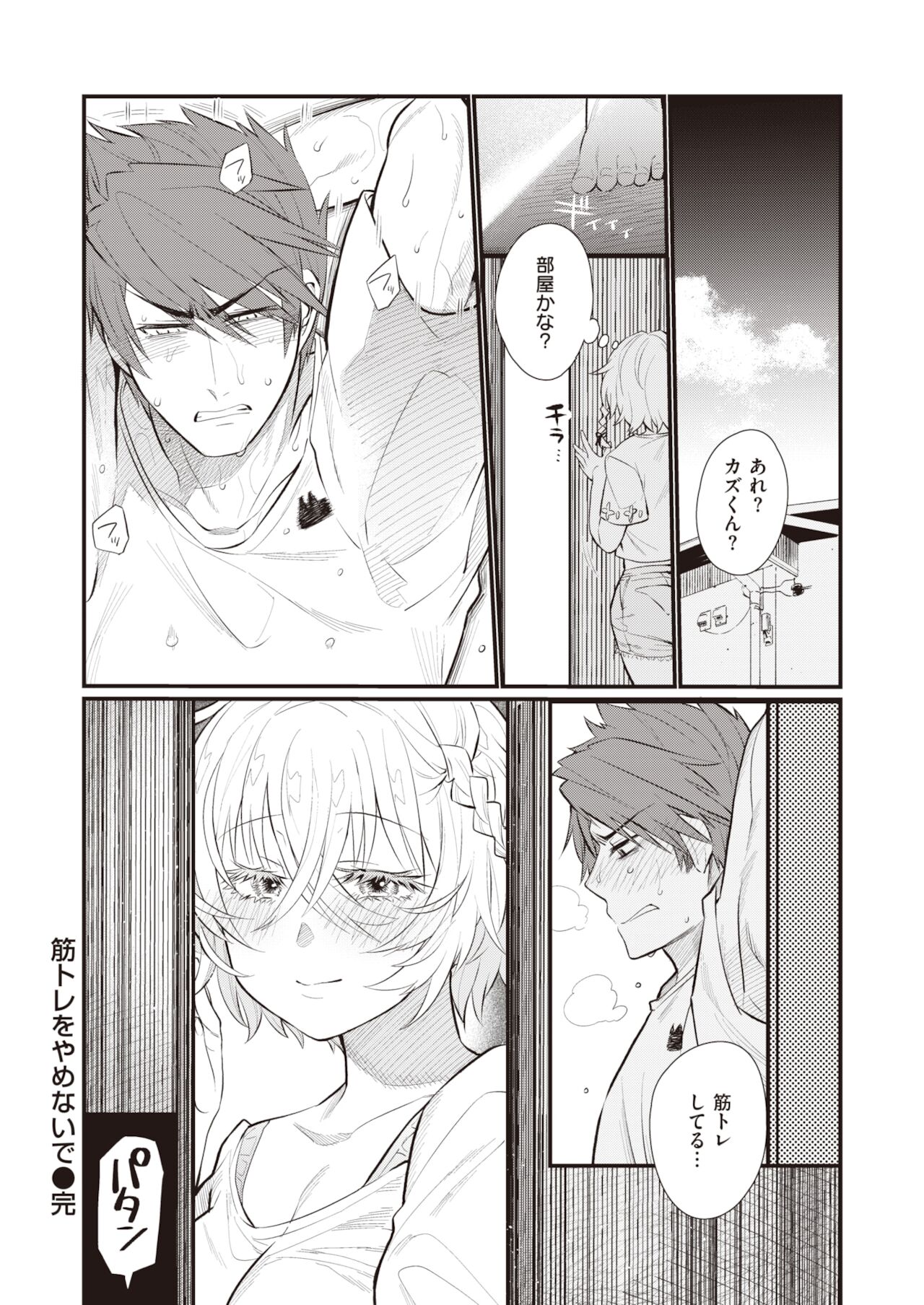 WEEKLY快楽天 2021 No.45