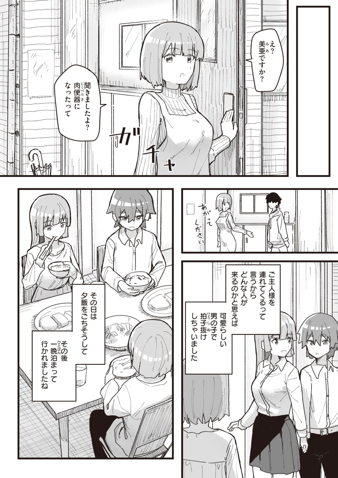 WEEKLY快楽天 2021 No.45