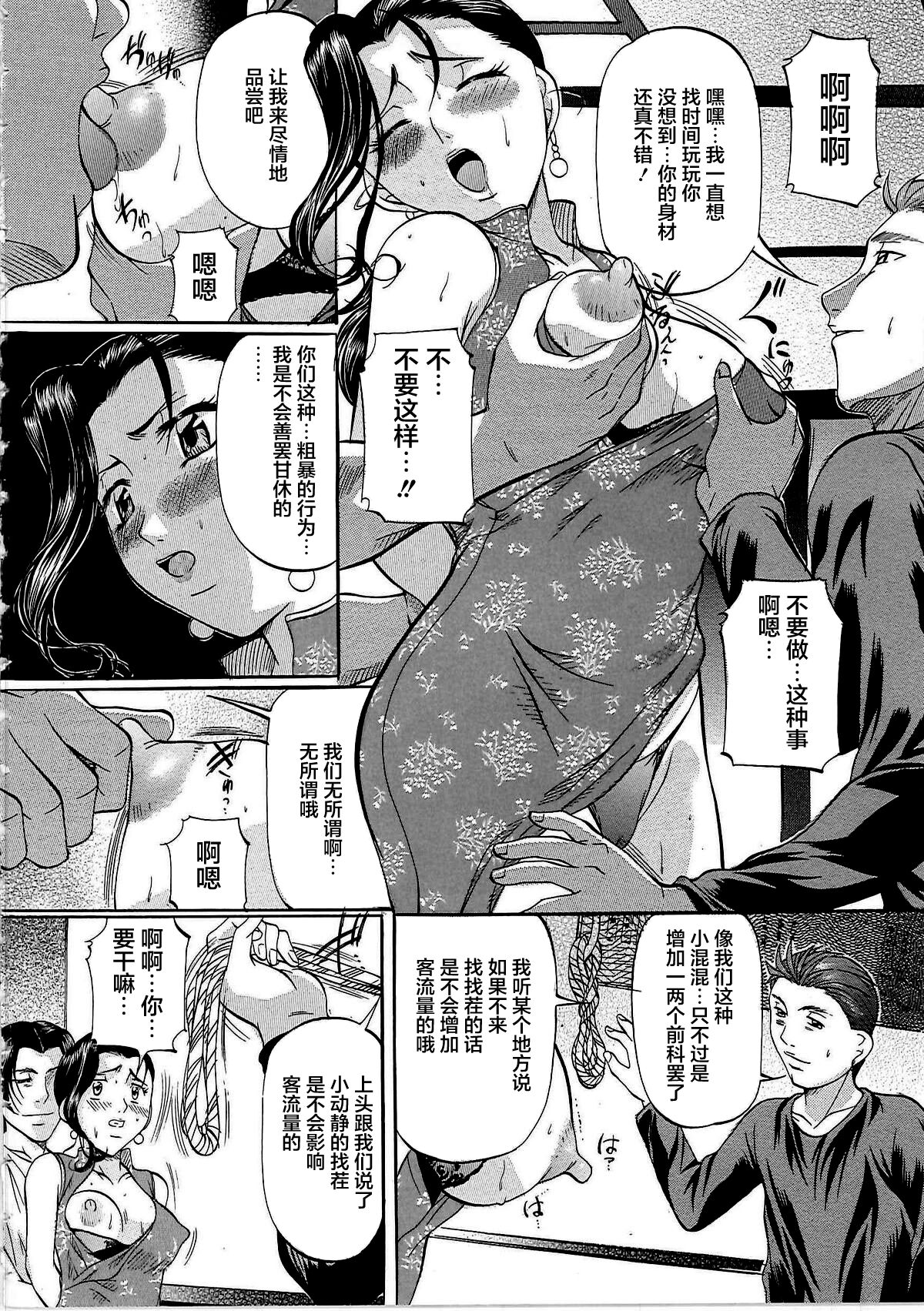 [鬼姫] 巨乳ころがし [中国翻訳]