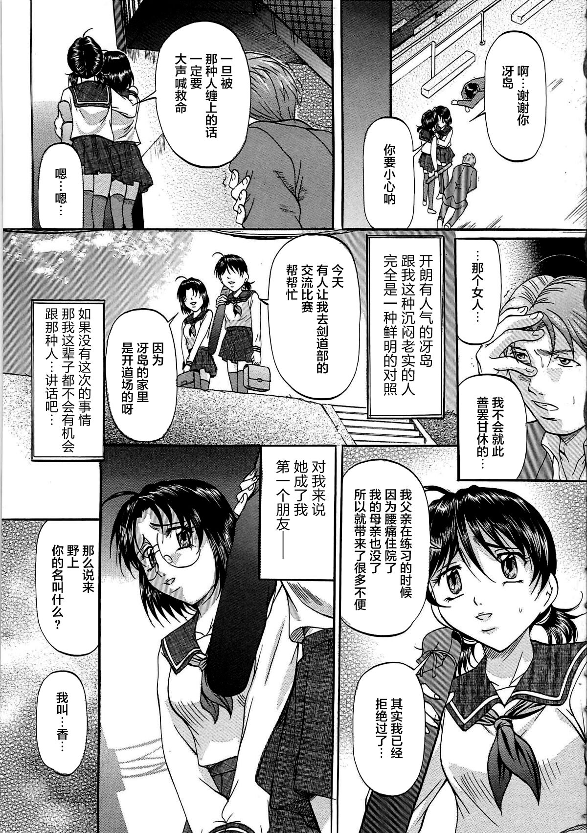 [鬼姫] 巨乳ころがし [中国翻訳]