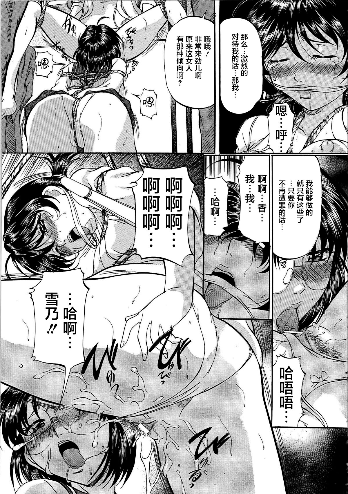 [鬼姫] 巨乳ころがし [中国翻訳]