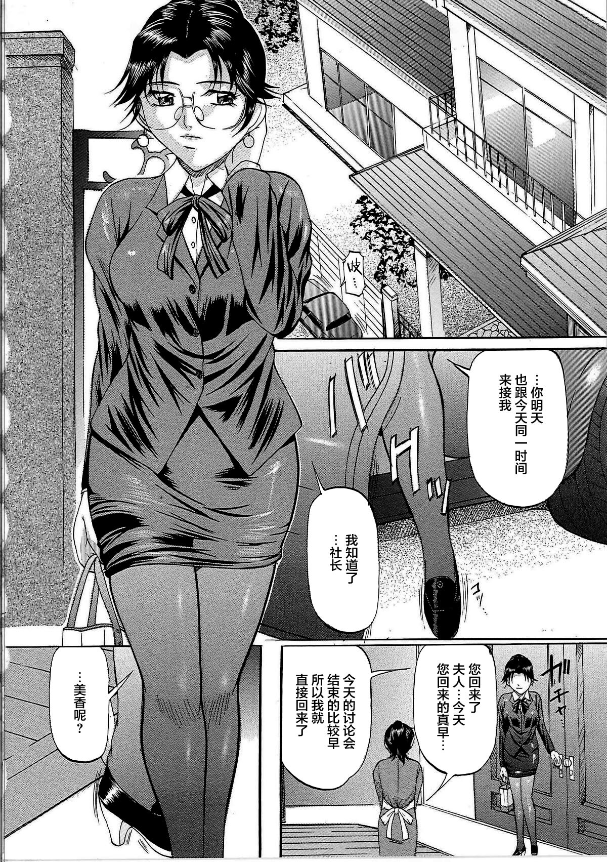 [鬼姫] 巨乳ころがし [中国翻訳]