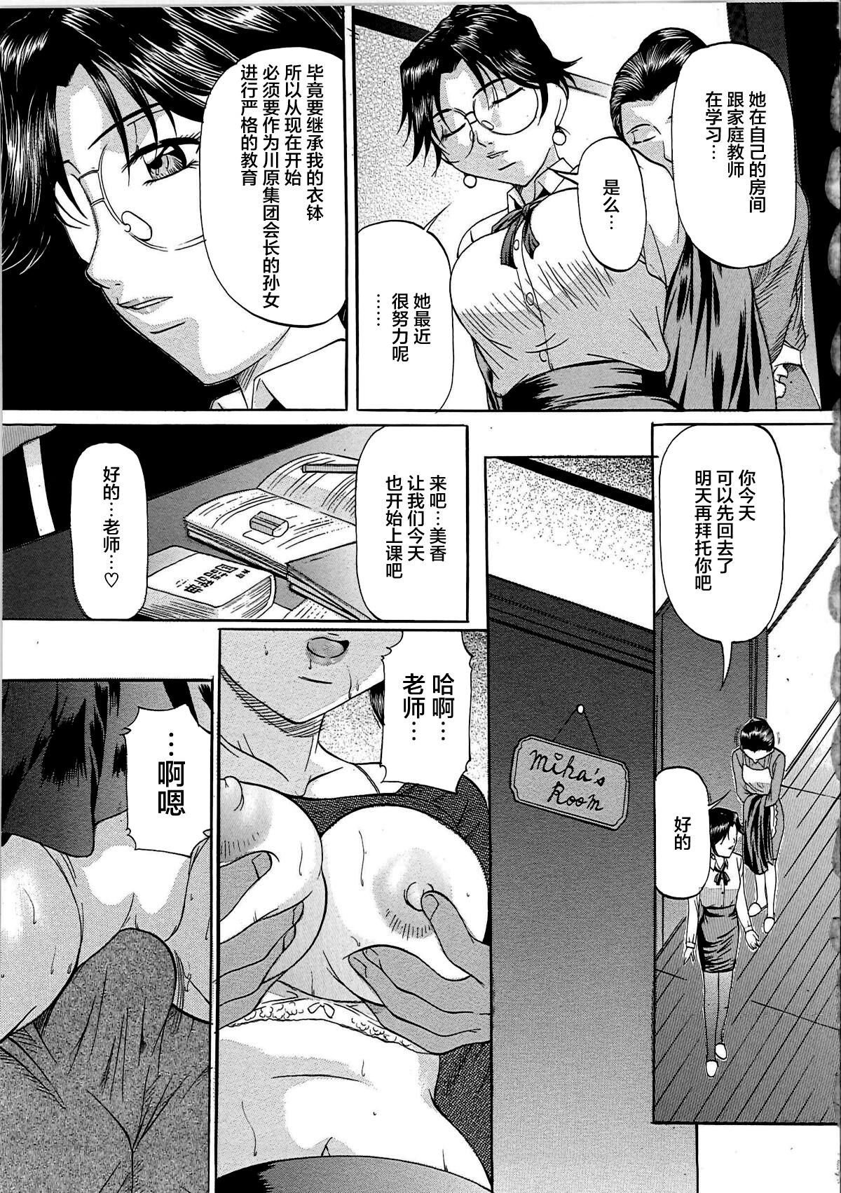 [鬼姫] 巨乳ころがし [中国翻訳]