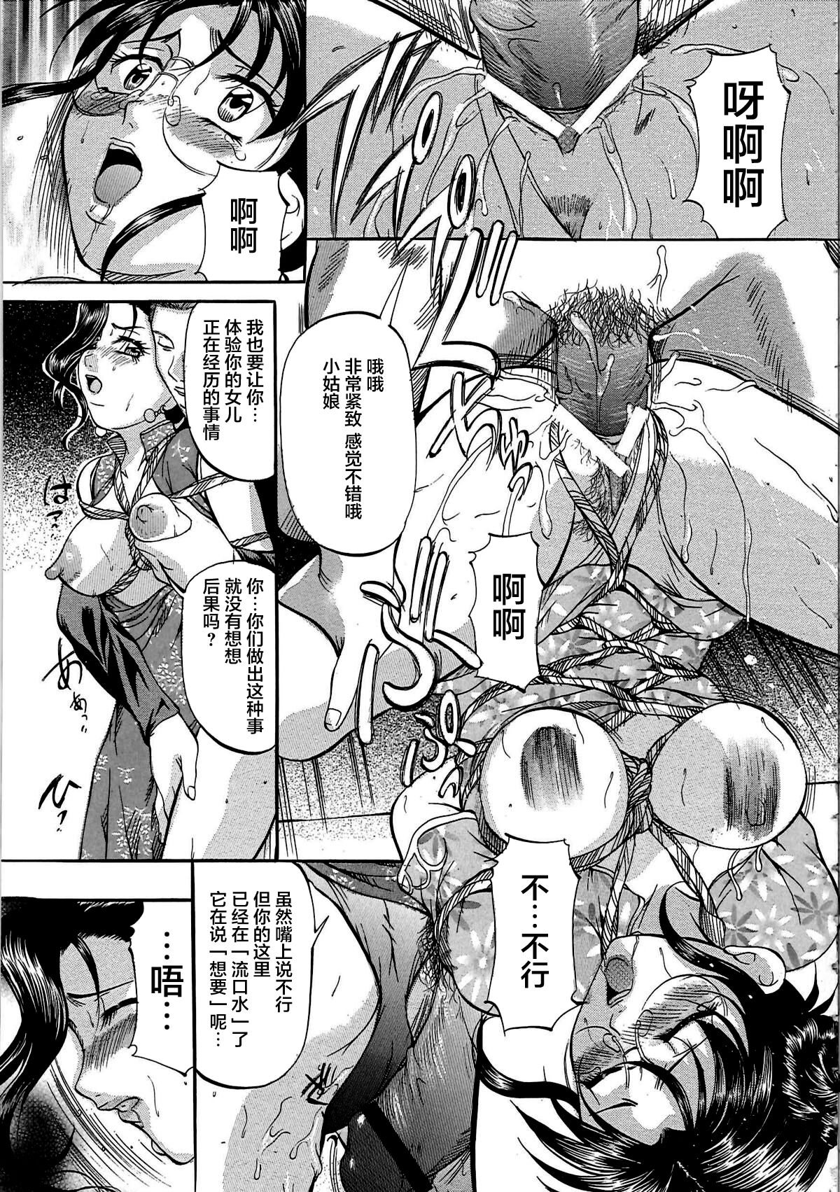 [鬼姫] 巨乳ころがし [中国翻訳]
