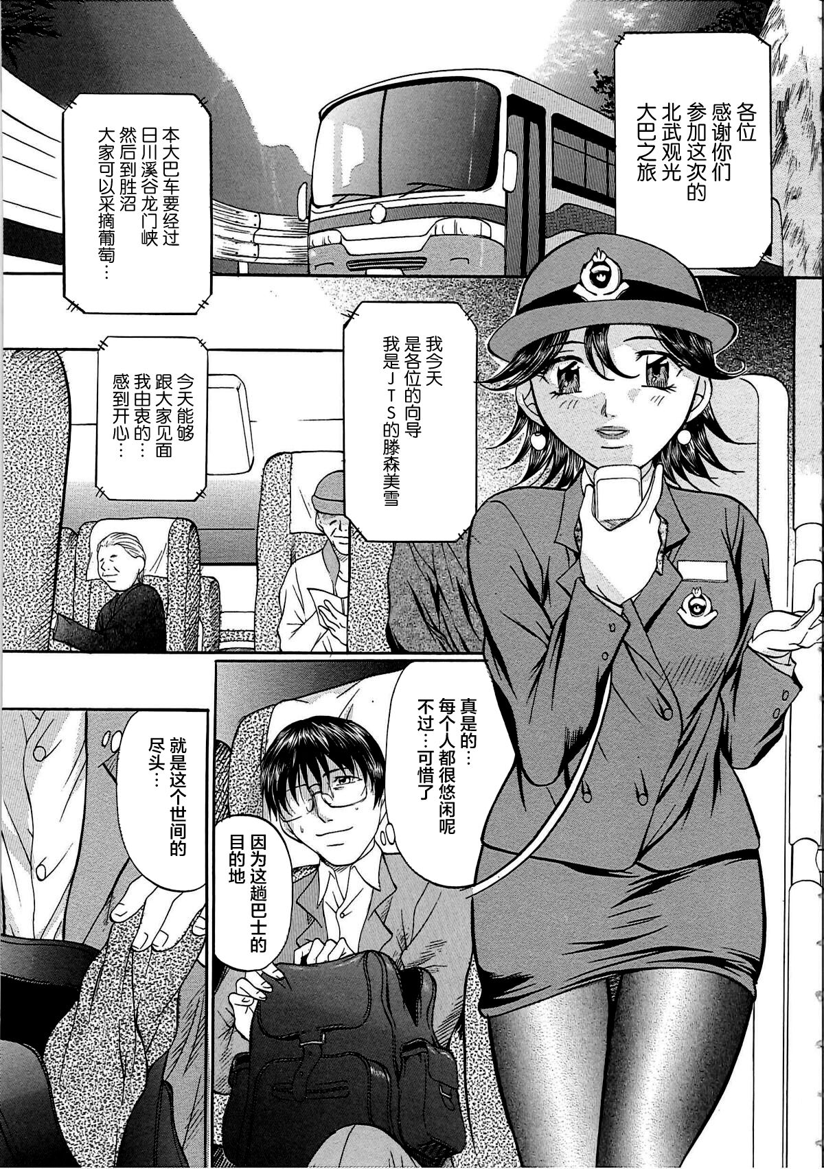 [鬼姫] 巨乳ころがし [中国翻訳]