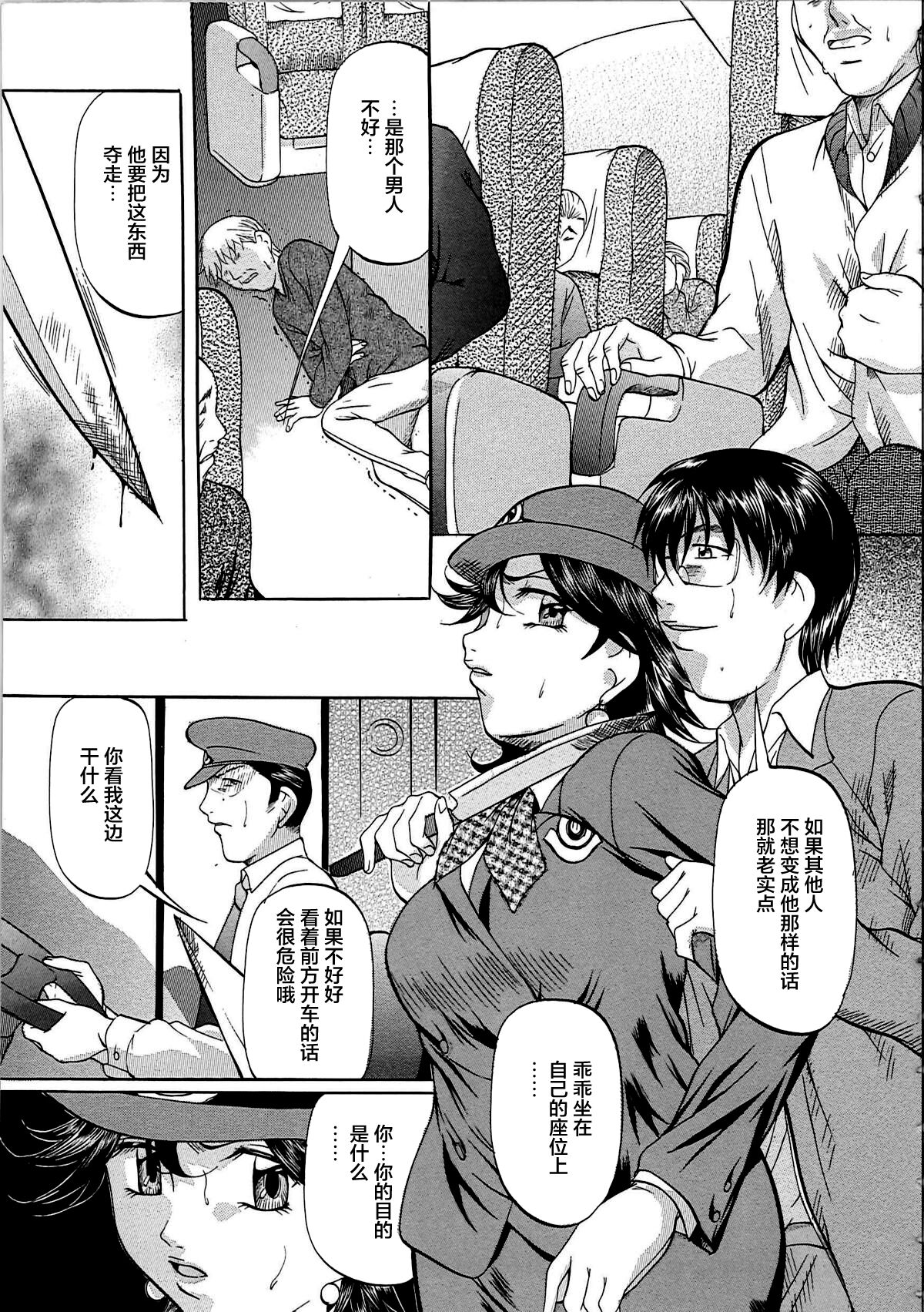 [鬼姫] 巨乳ころがし [中国翻訳]