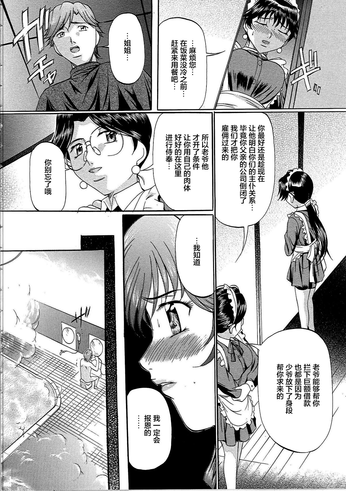 [鬼姫] 巨乳ころがし [中国翻訳]