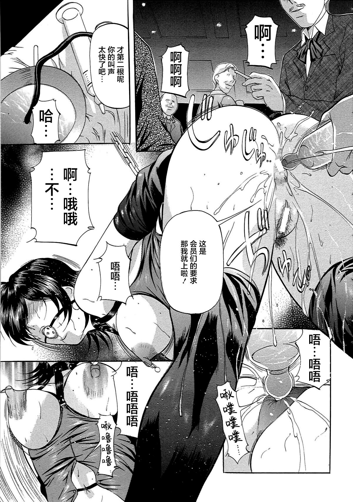 [鬼姫] 巨乳ころがし [中国翻訳]