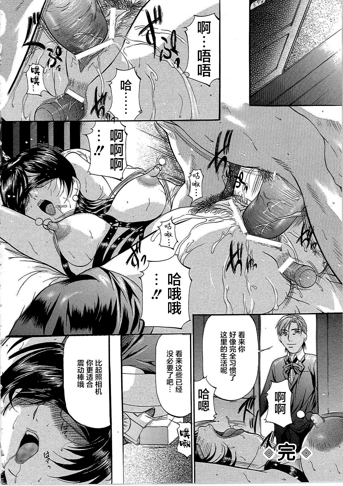 [鬼姫] 巨乳ころがし [中国翻訳]