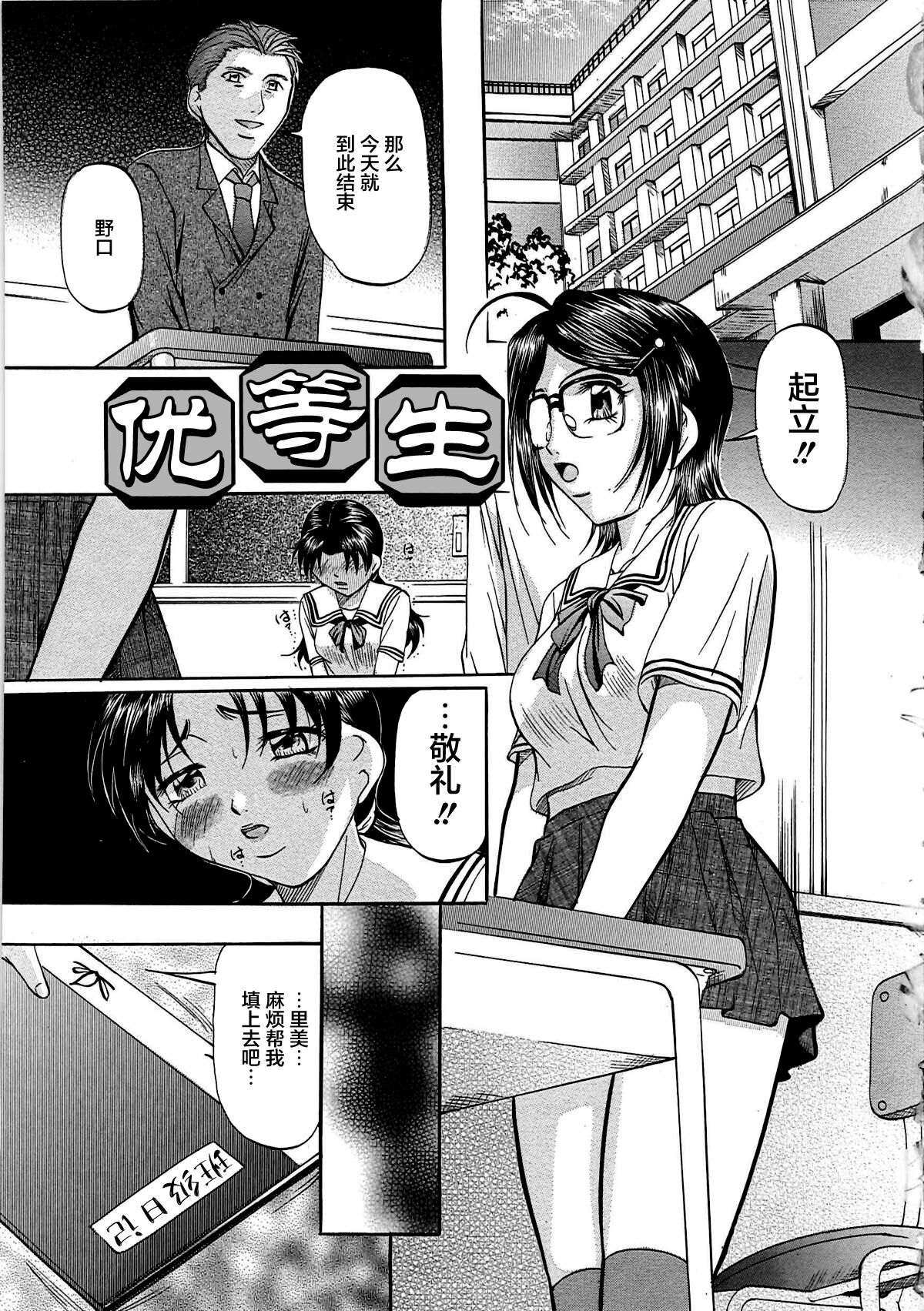 [鬼姫] 巨乳ころがし [中国翻訳]