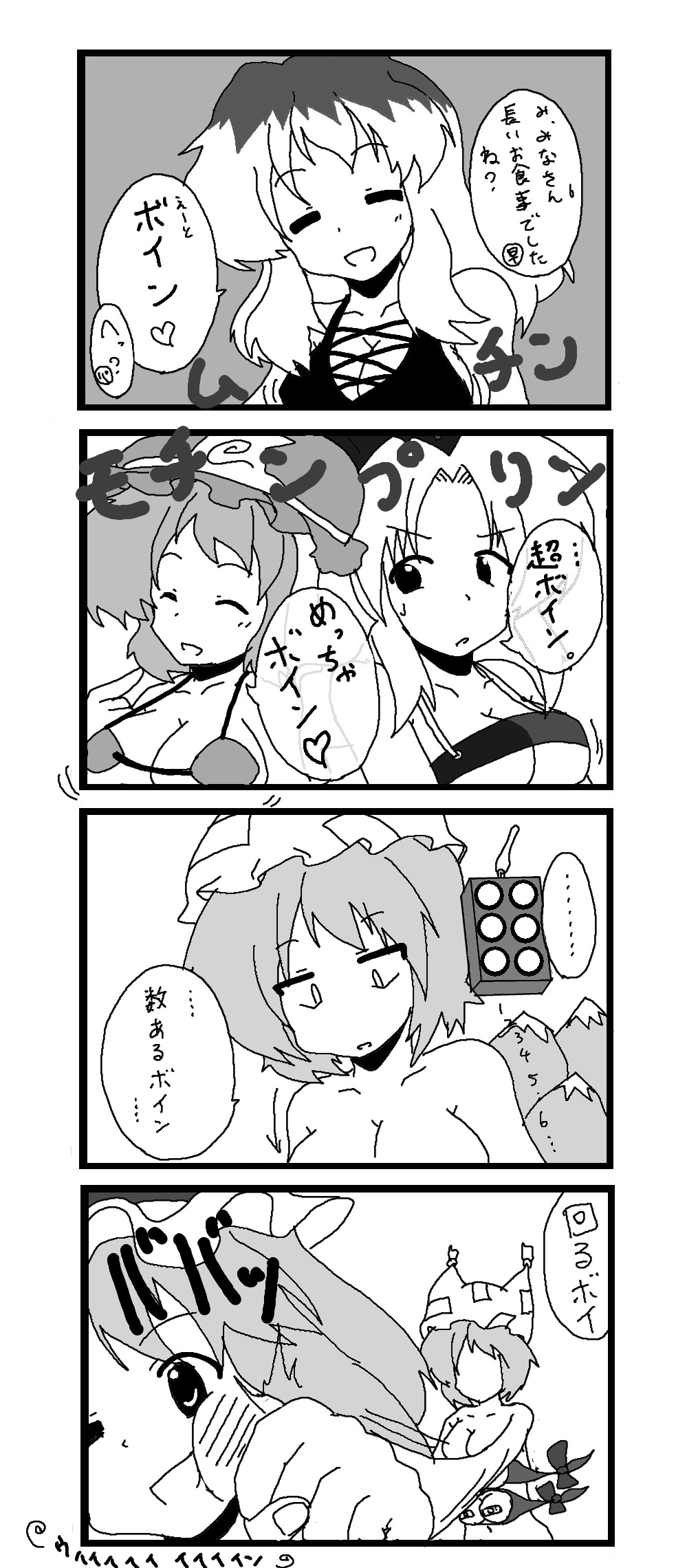 東方皮想天則