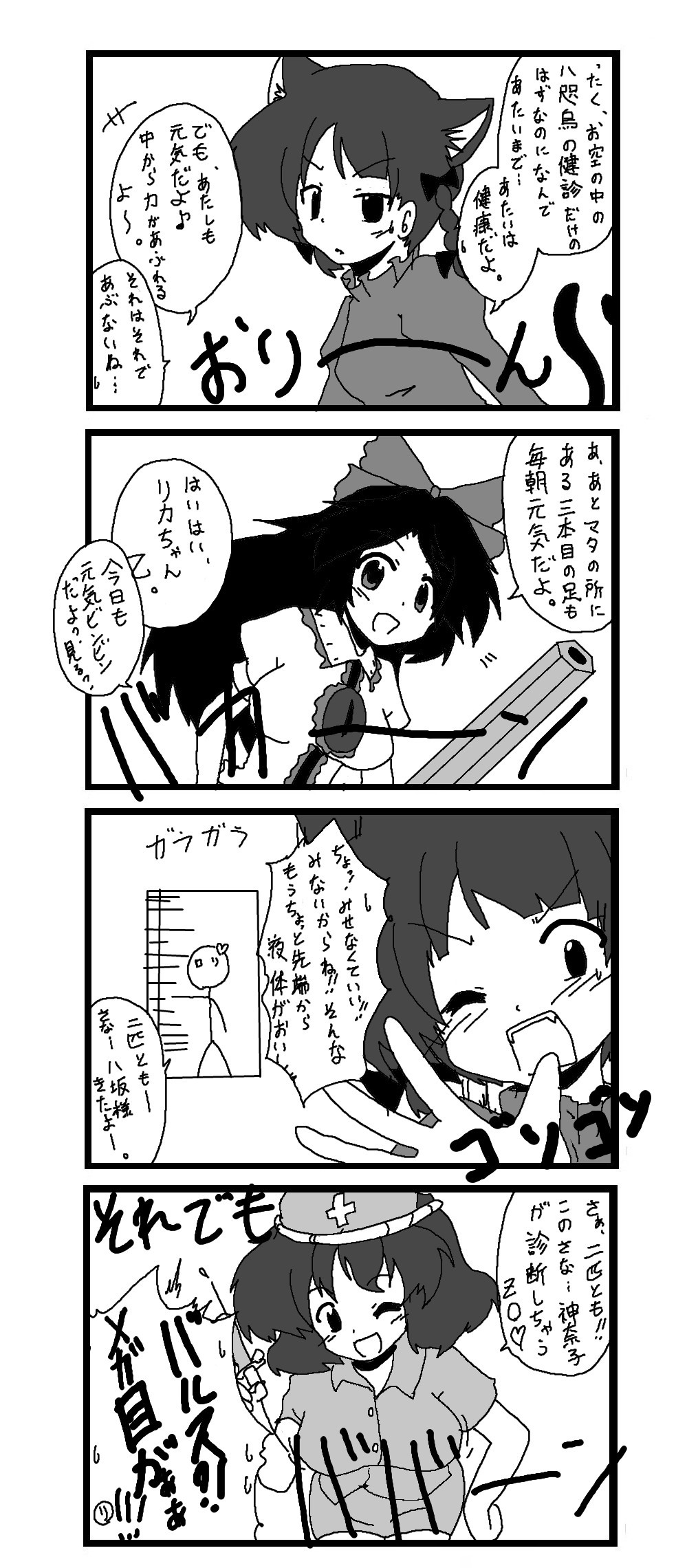 東方皮想天則