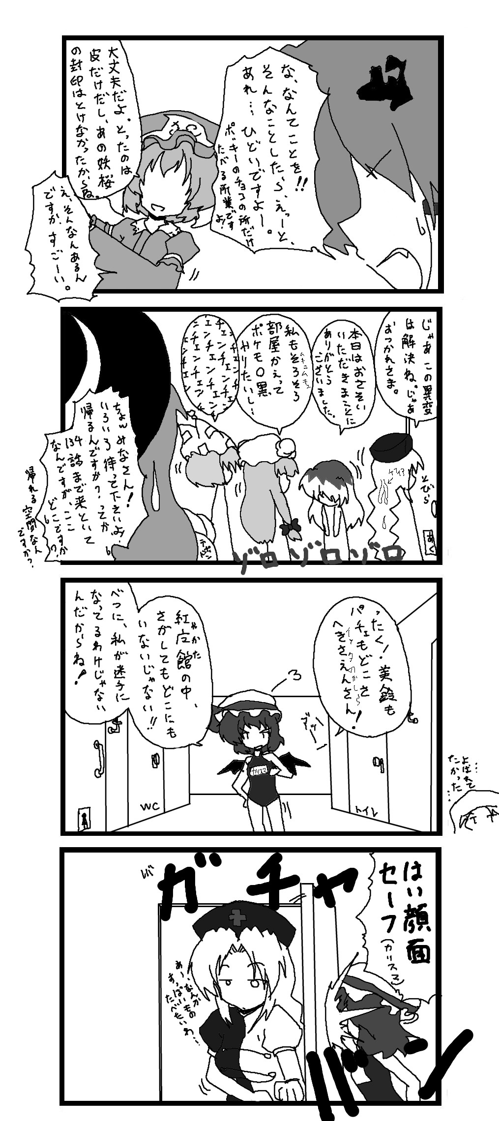 東方皮想天則