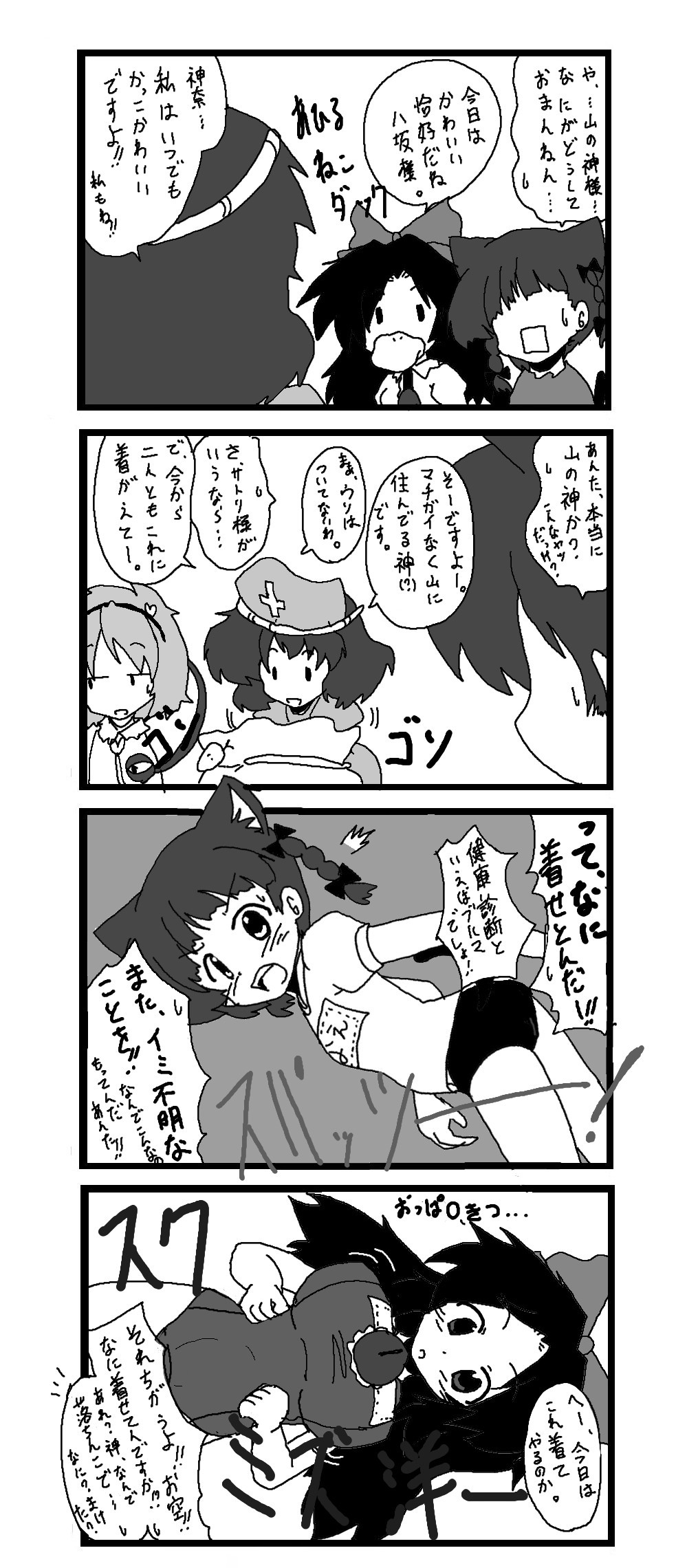 東方皮想天則