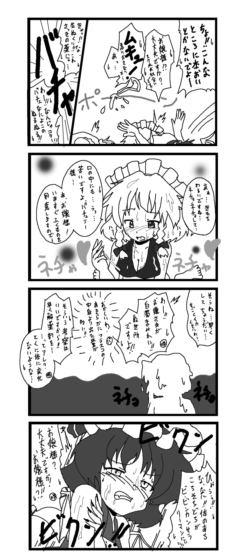 東方皮想天則