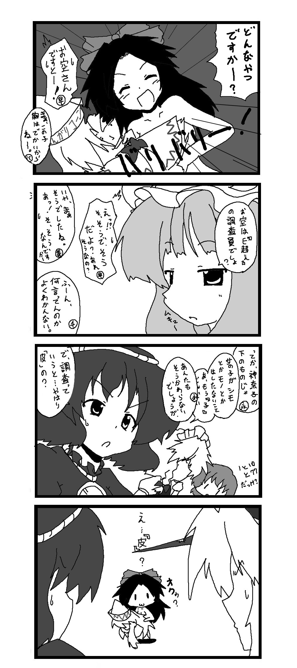 東方皮想天則